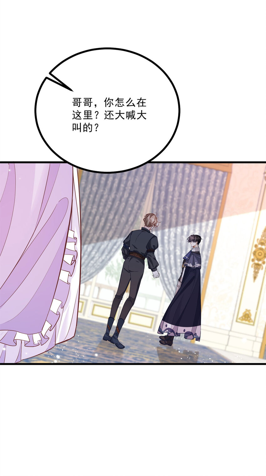 小叔子迷戀我 - 第7話 事實就是如此 - 1