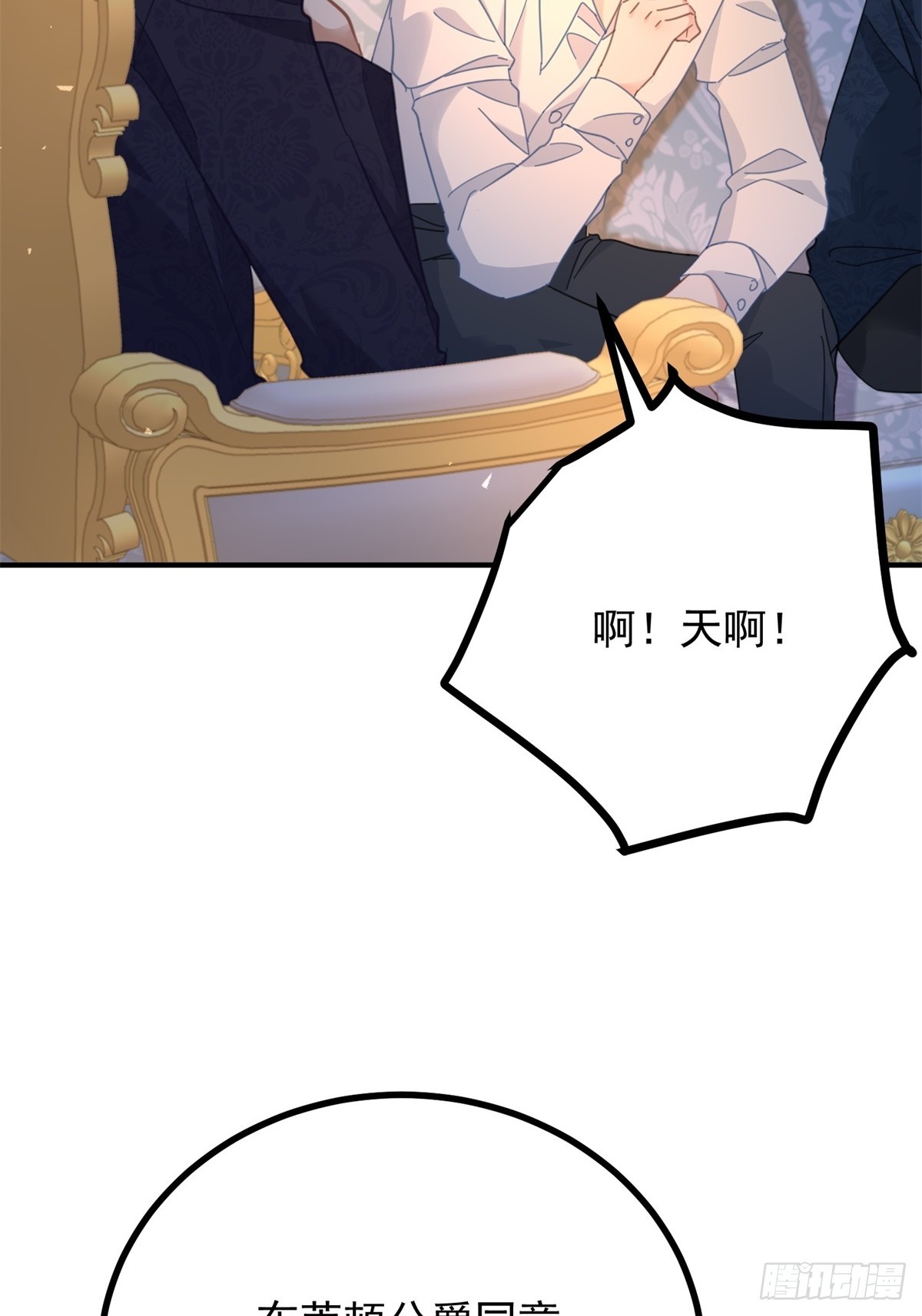 第79话 家庭会议-第80话