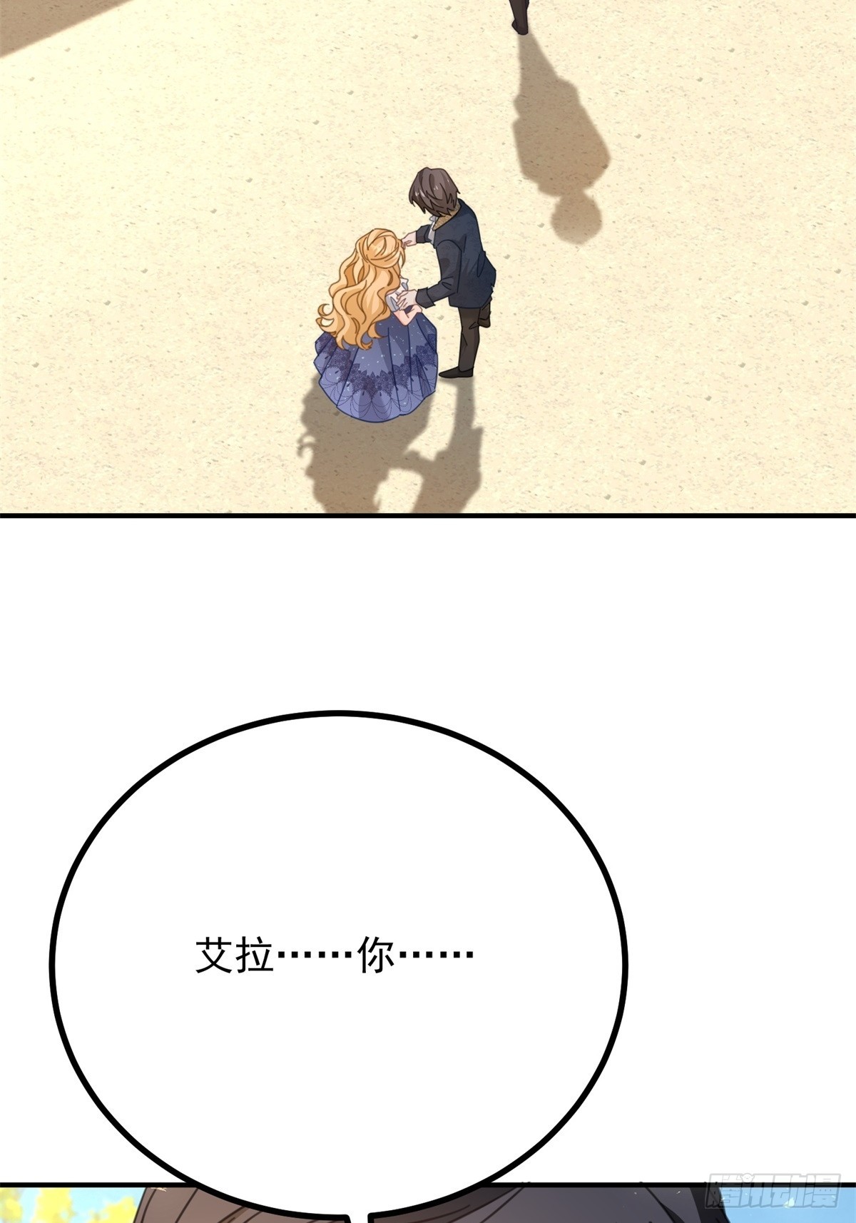 第79话 家庭会议-第80话