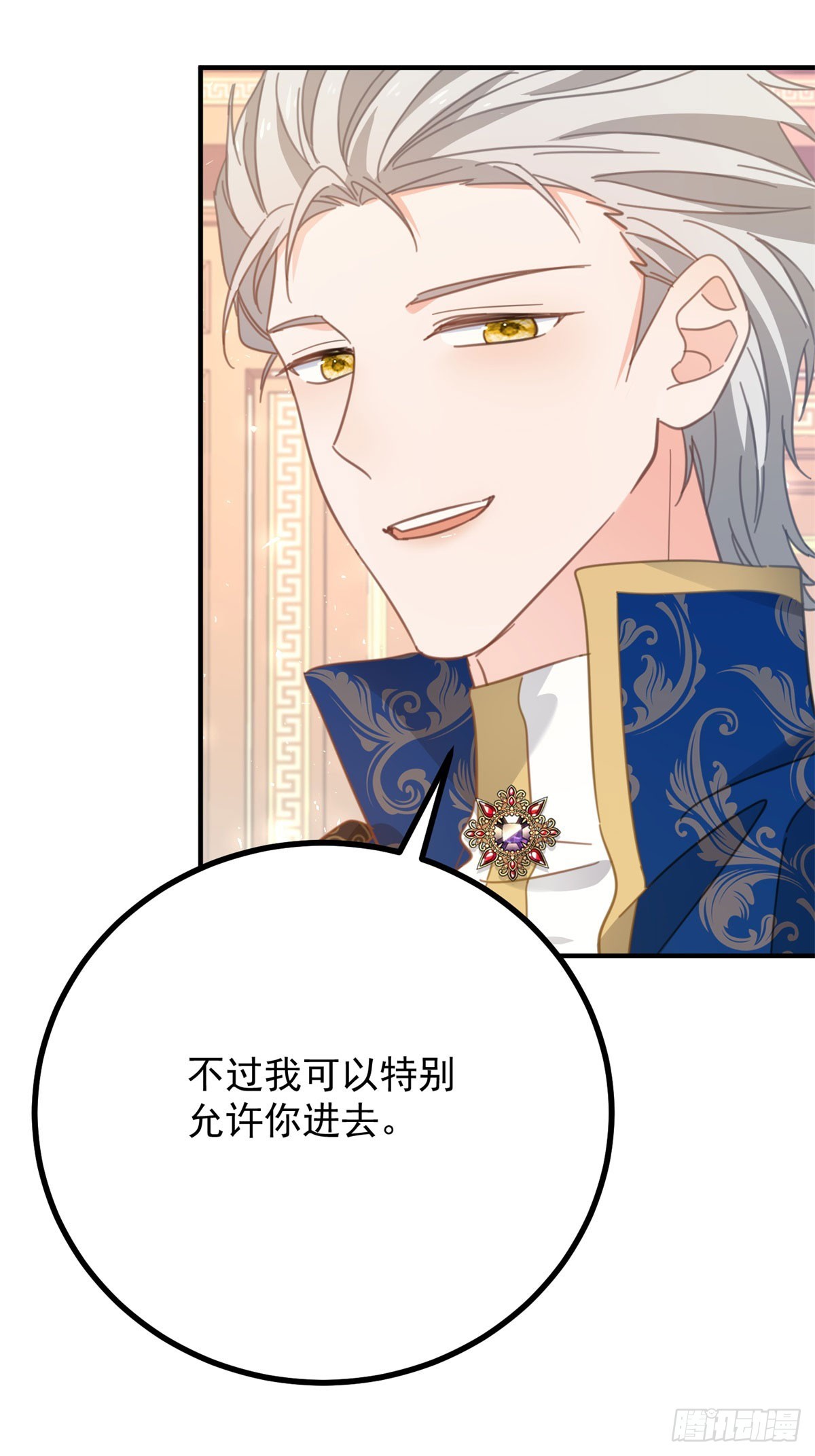 第81话 皇家图书馆-第82话