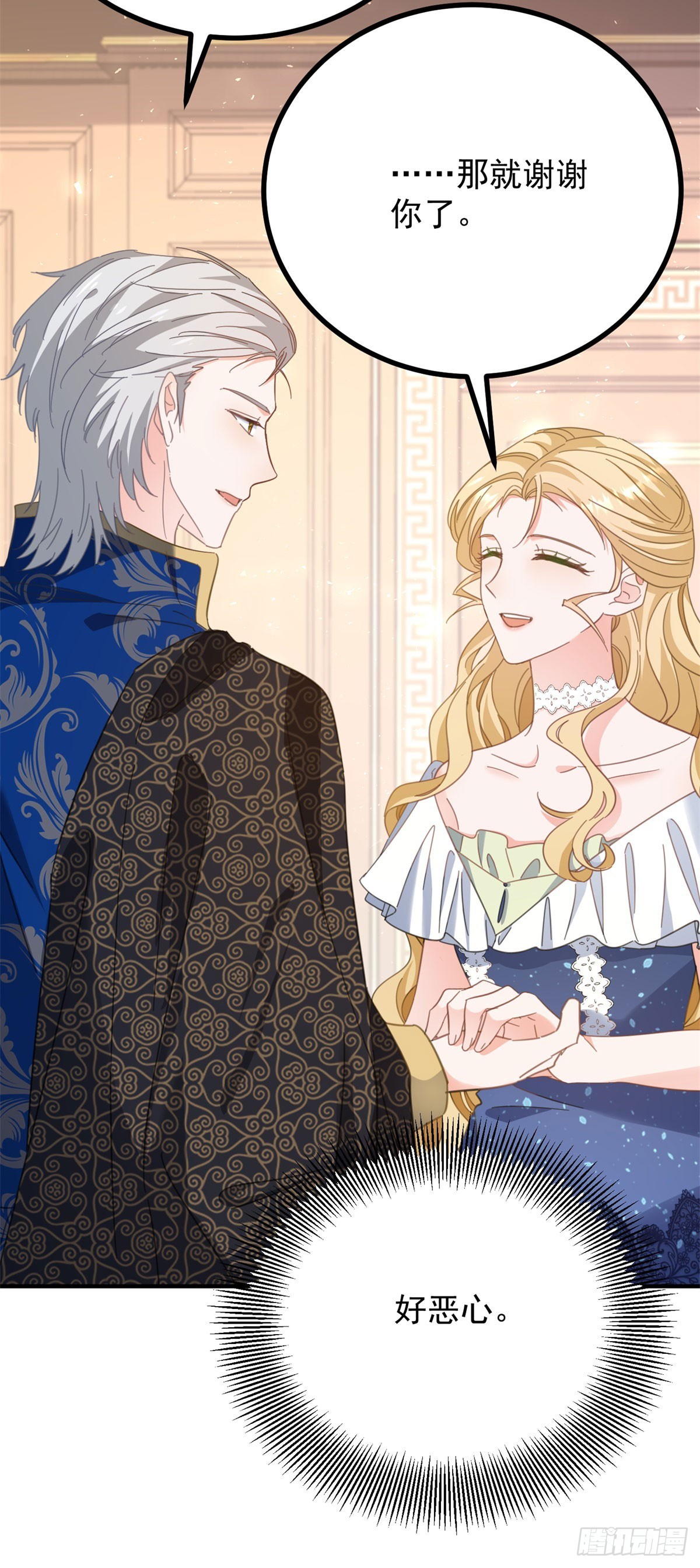 第81话 皇家图书馆-第82话