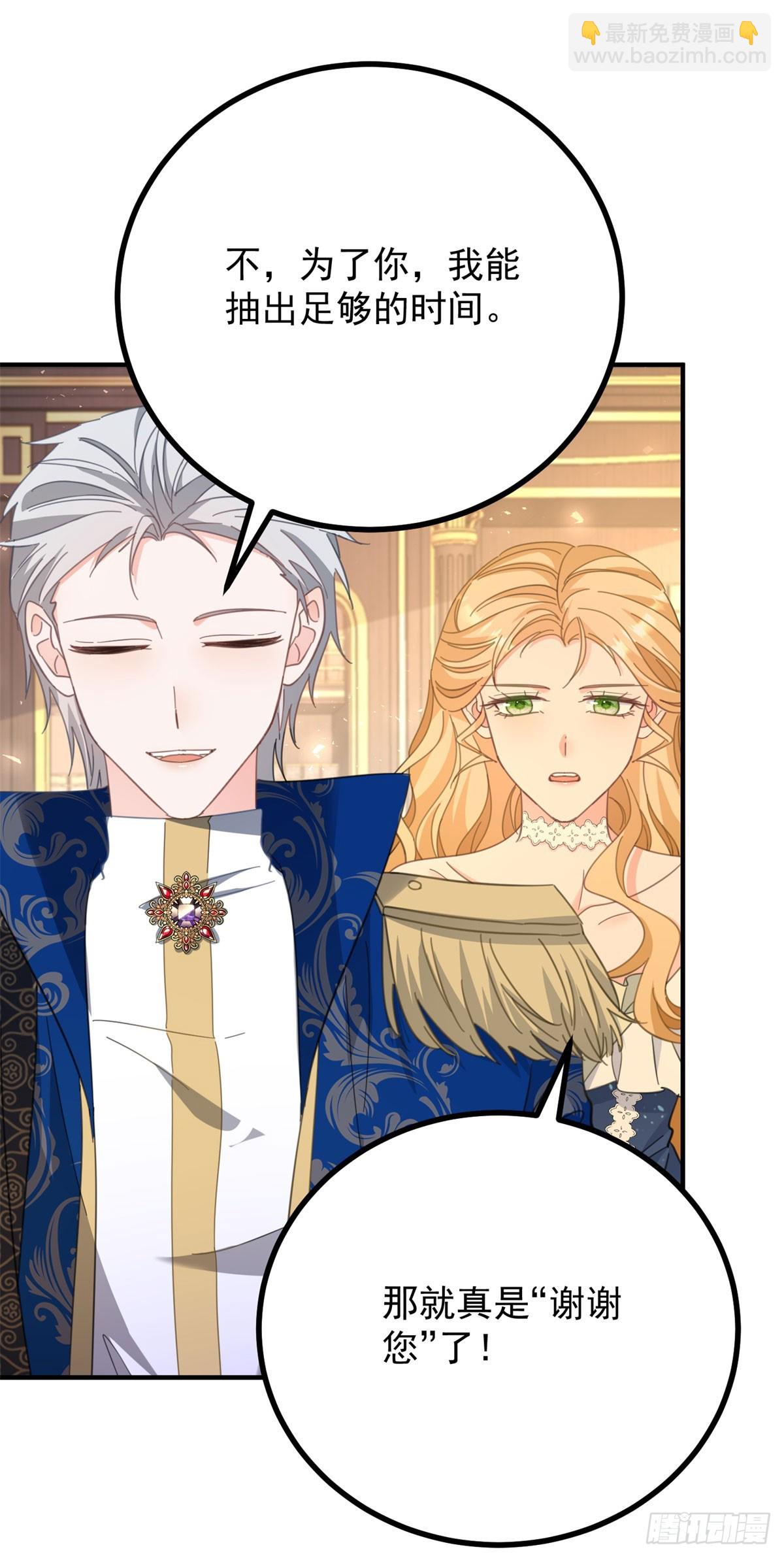 第81话 皇家图书馆-第82话