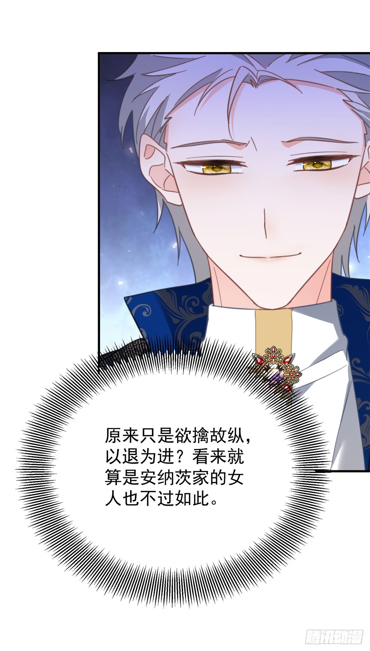 第81话 皇家图书馆-第82话