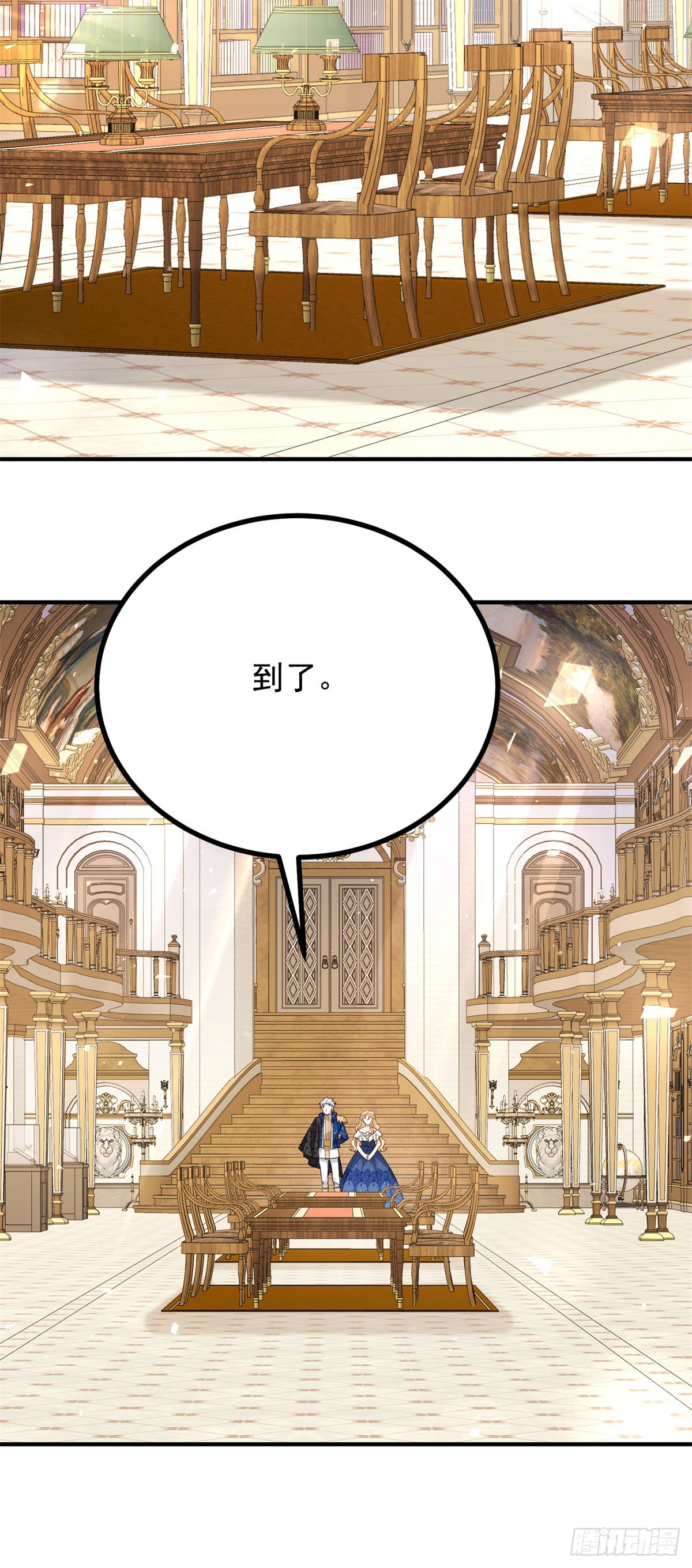 第81话 皇家图书馆-第82话