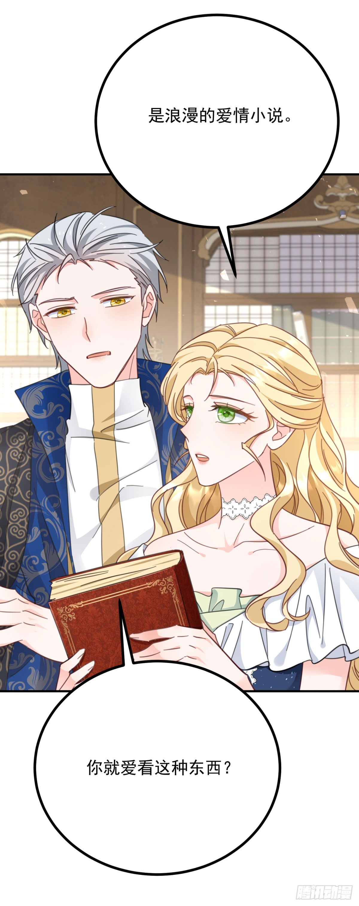 第81话 皇家图书馆-第82话