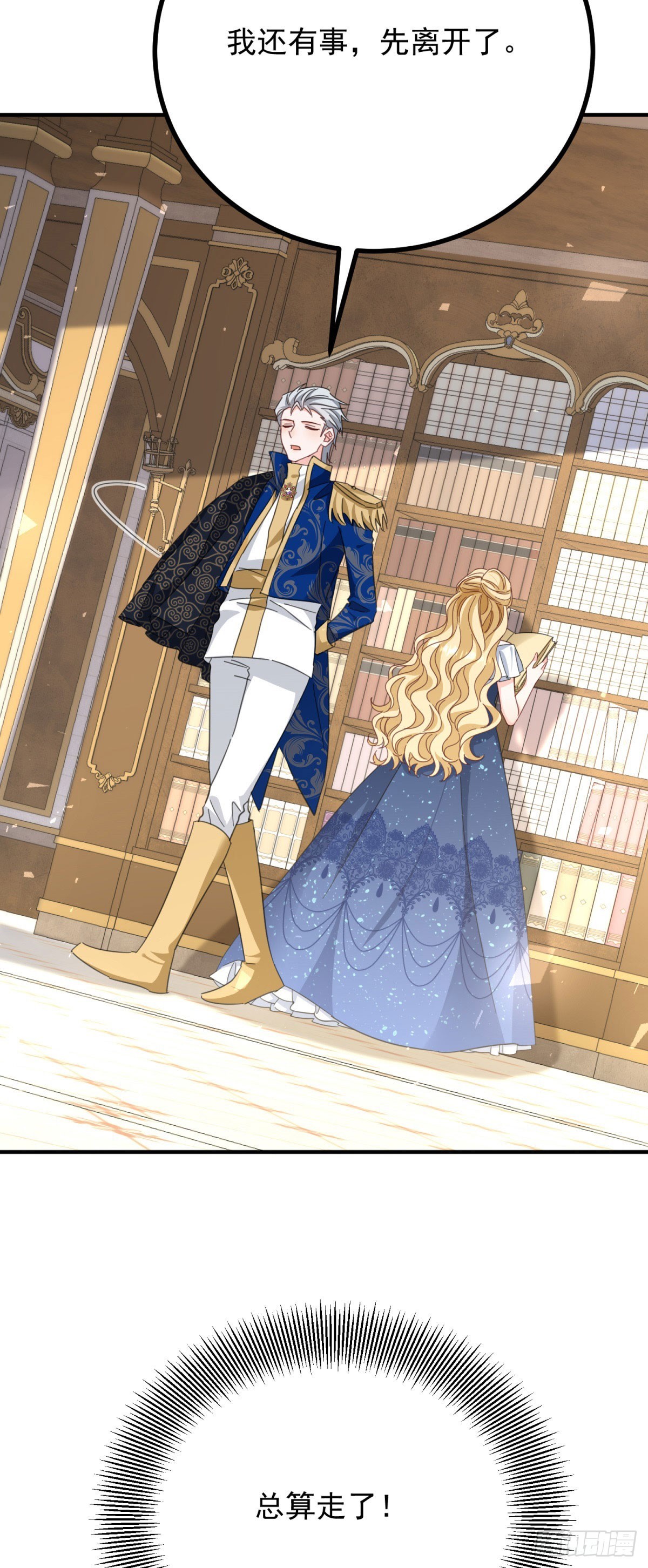 第81话 皇家图书馆-第82话