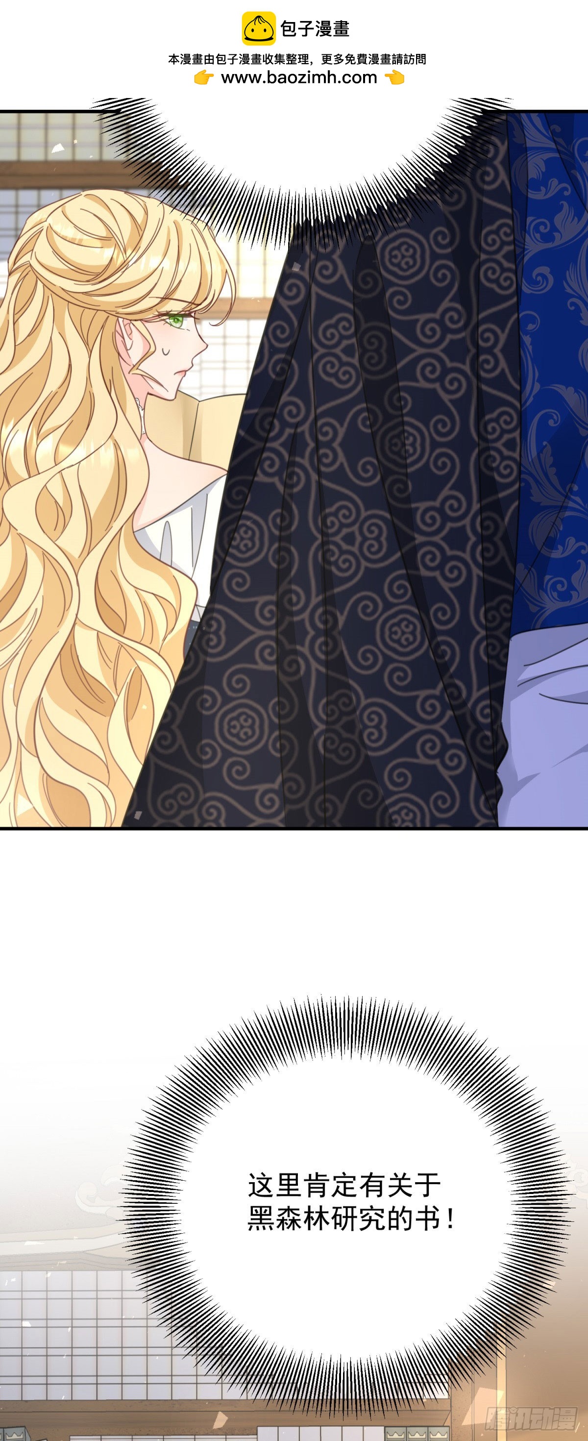 第81话 皇家图书馆-第82话