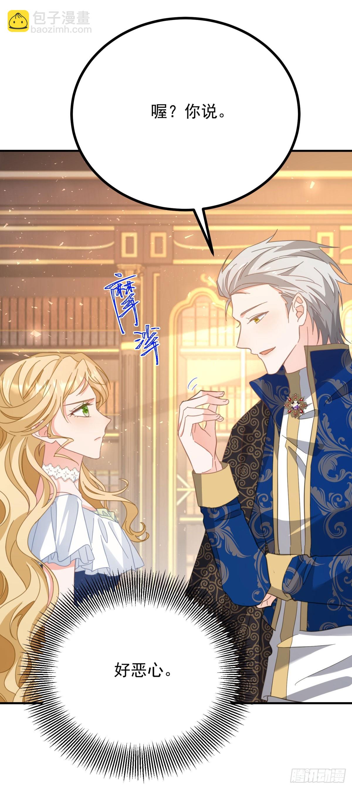 第81话 皇家图书馆-第82话