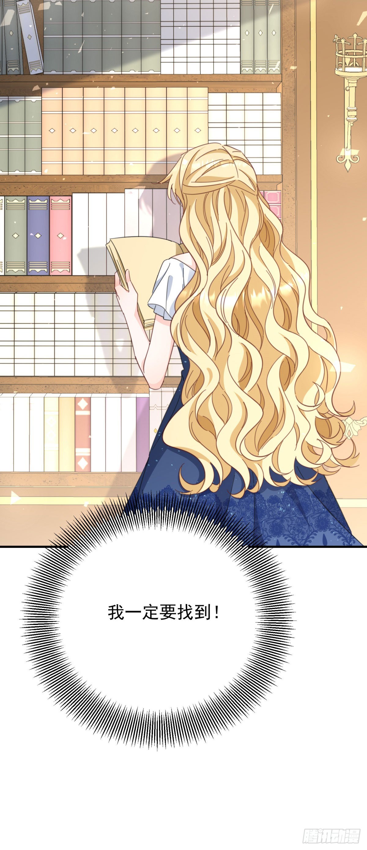 第81话 皇家图书馆-第82话