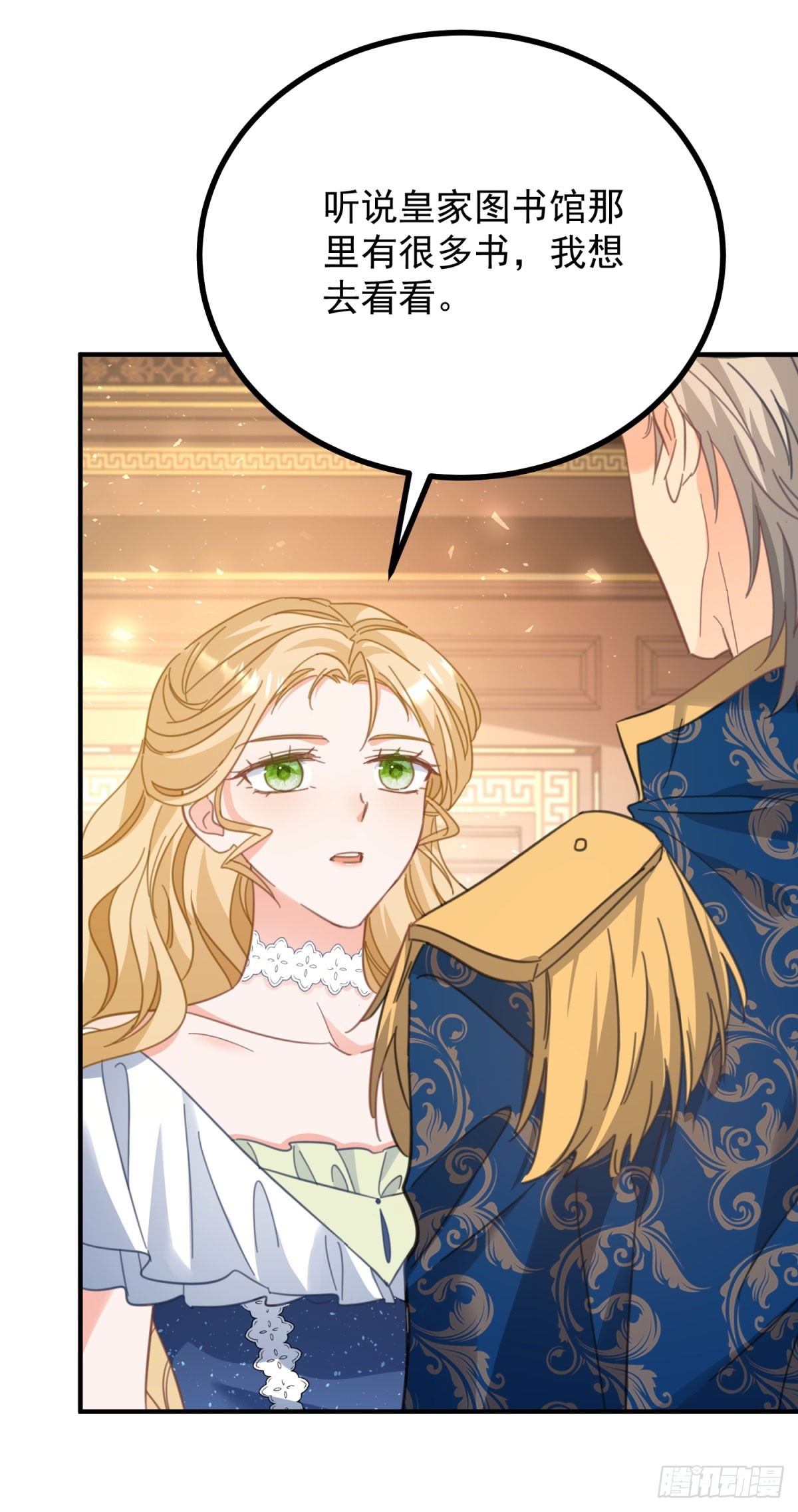 第81话 皇家图书馆-第82话