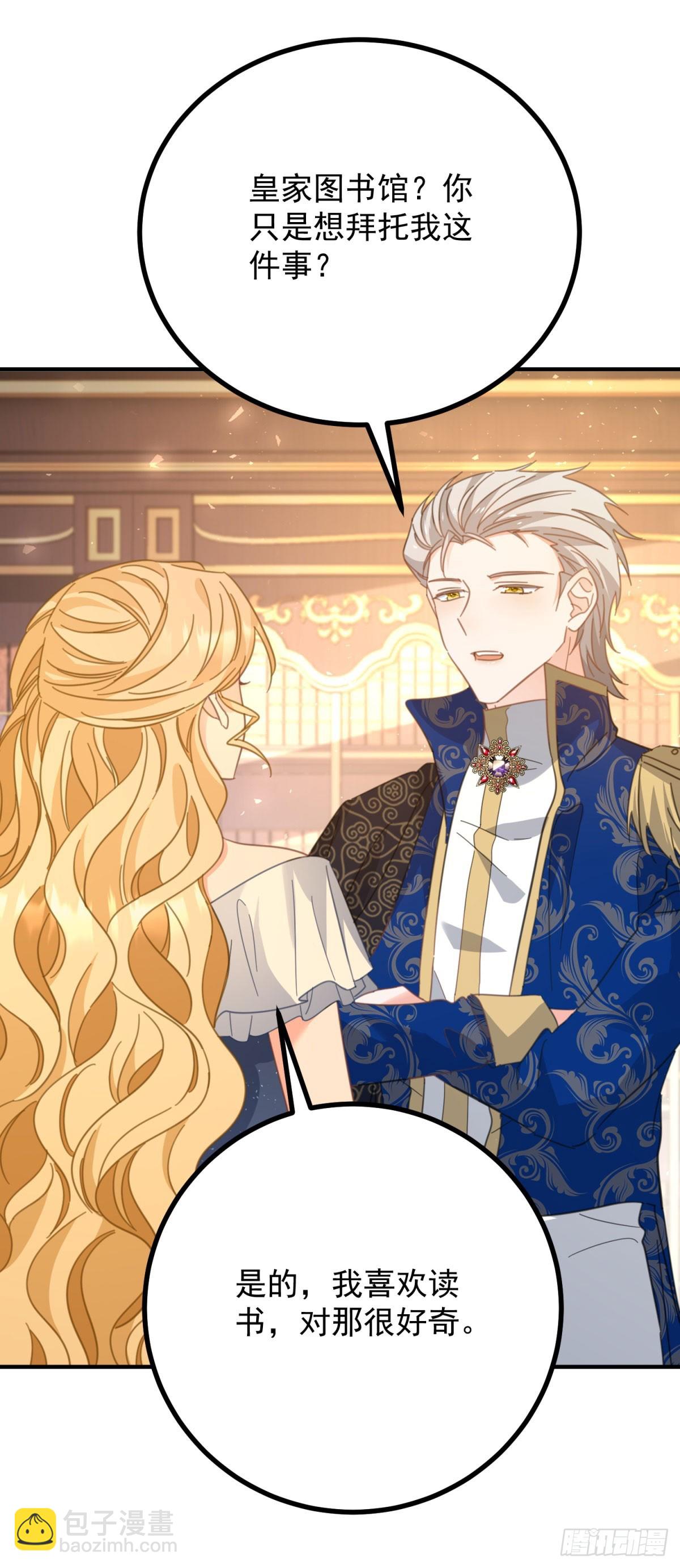 第81话 皇家图书馆-第82话