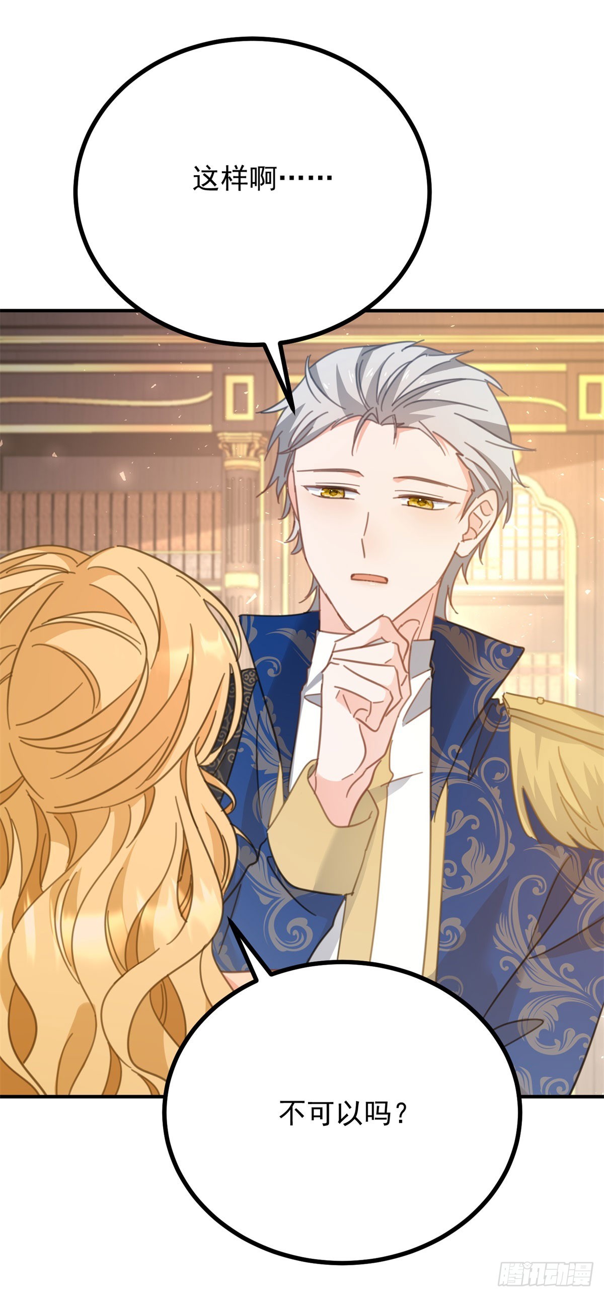 第81话 皇家图书馆-第82话