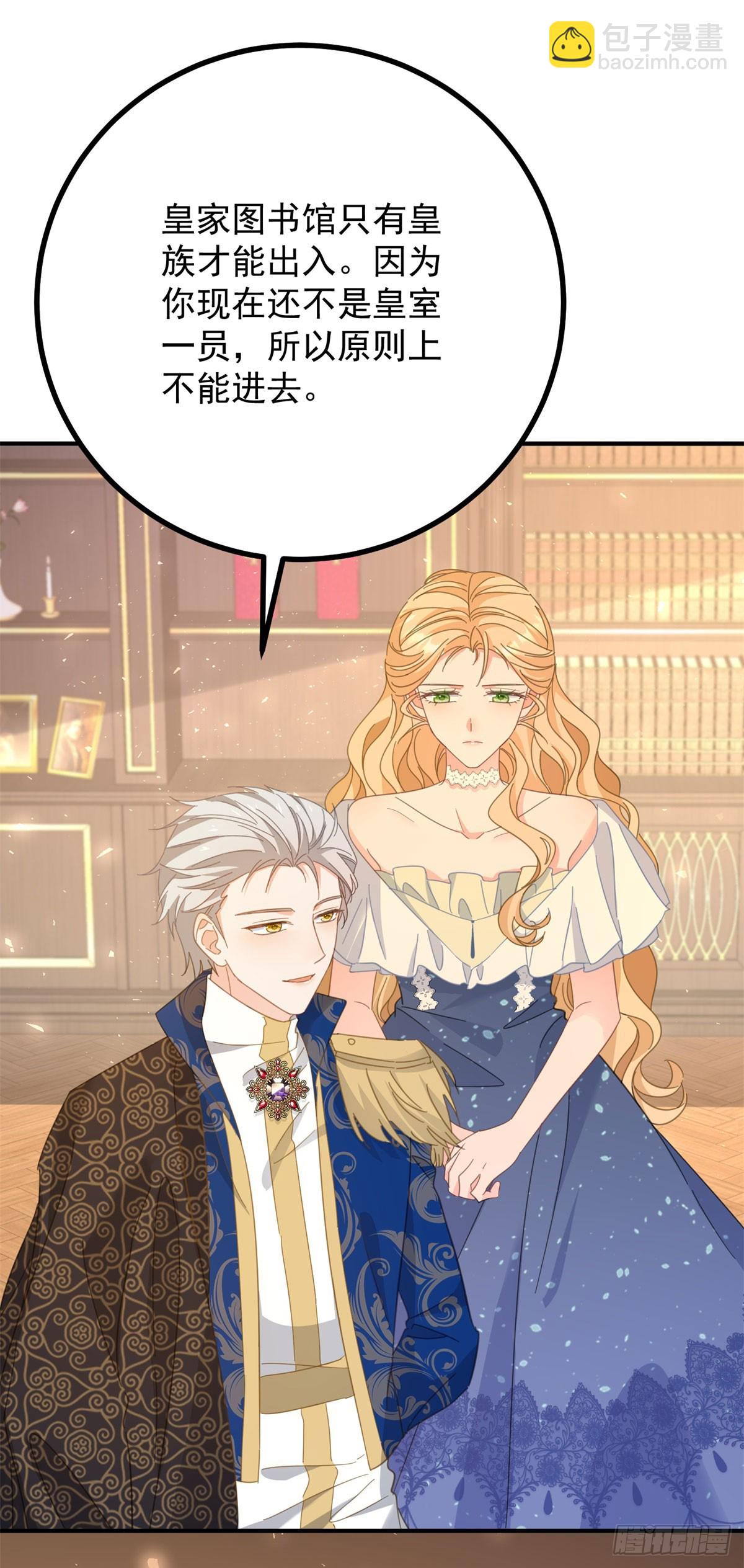 第81话 皇家图书馆-第82话