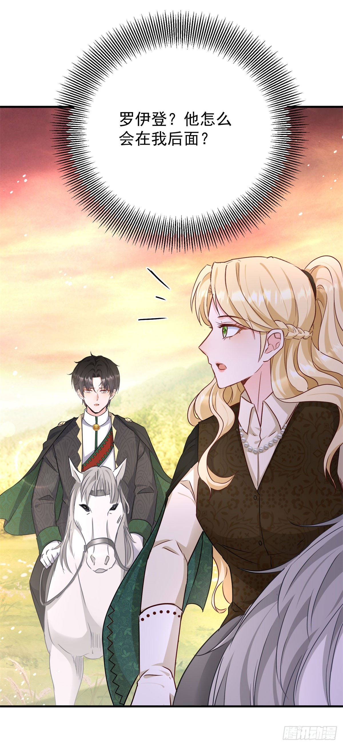 第83话 坠马-第84话