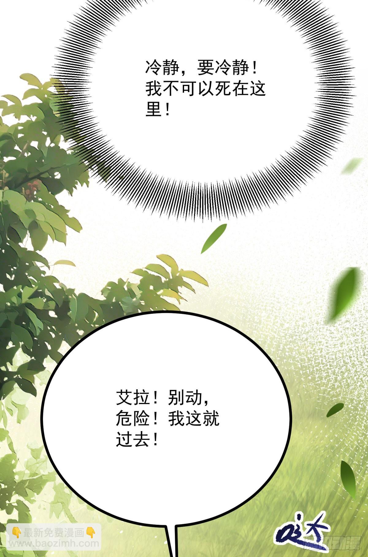 第83话 坠马-第84话