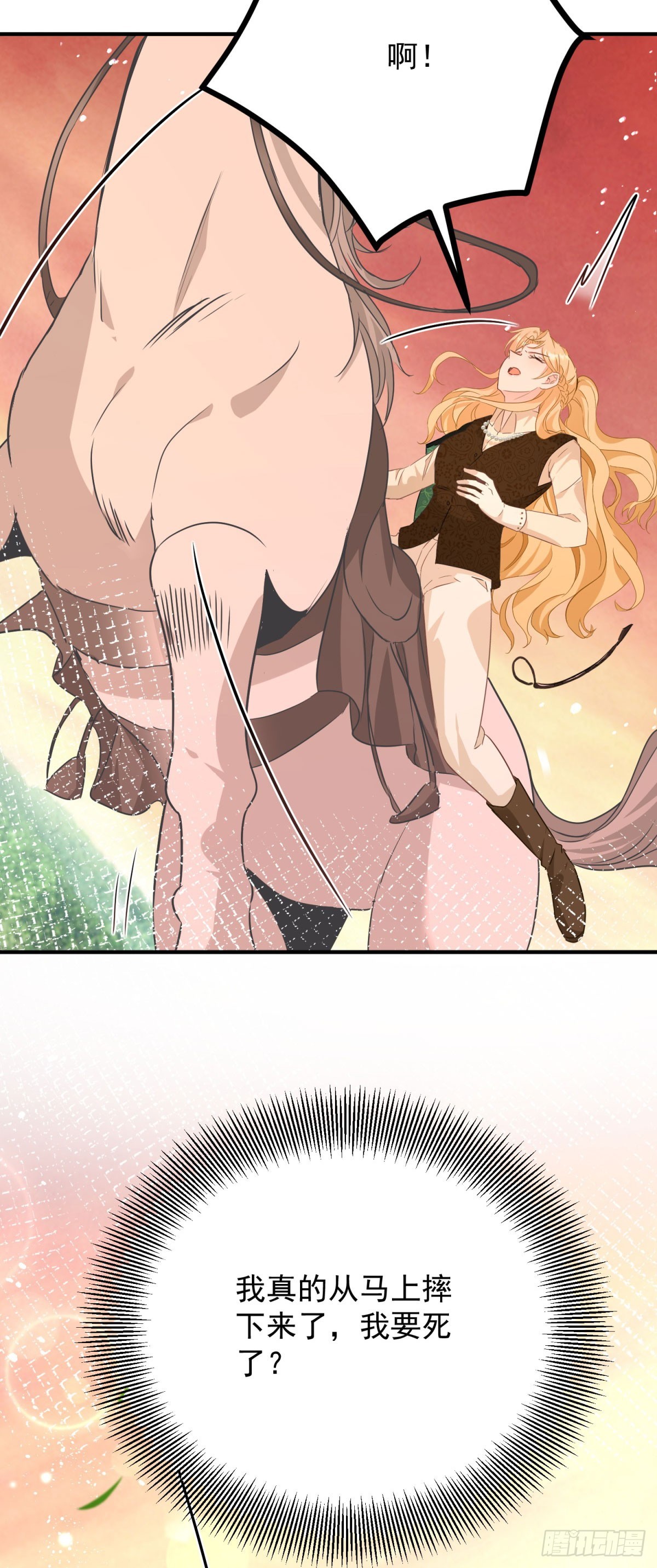 第83话 坠马-第84话