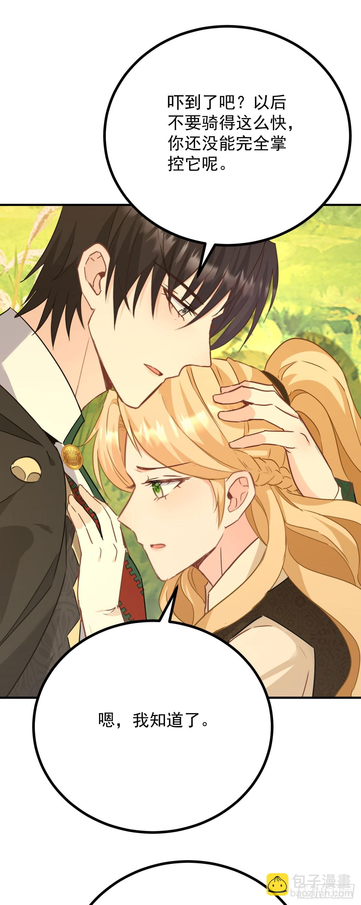 第83话 坠马-第84话