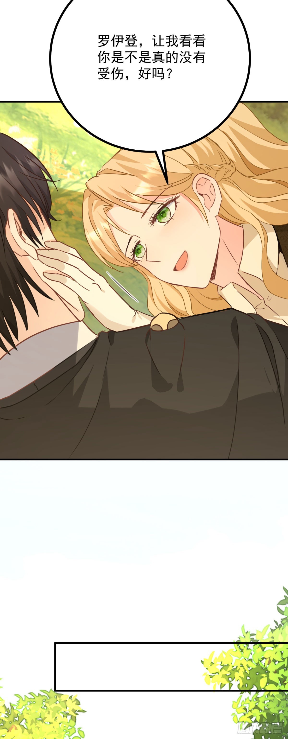 第83话 坠马-第84话