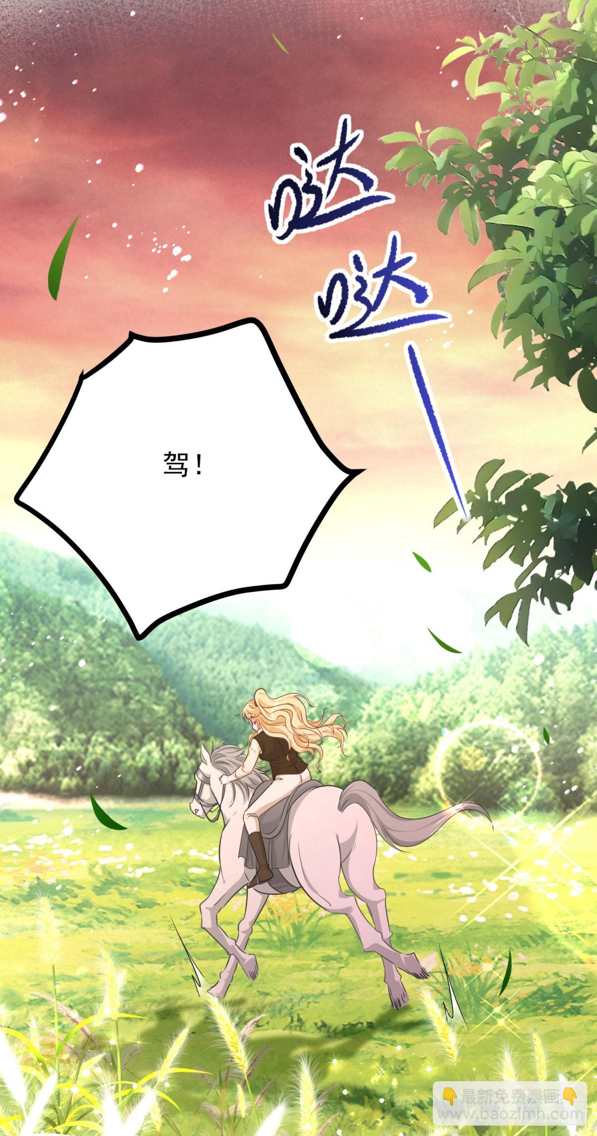 第83话 坠马-第84话