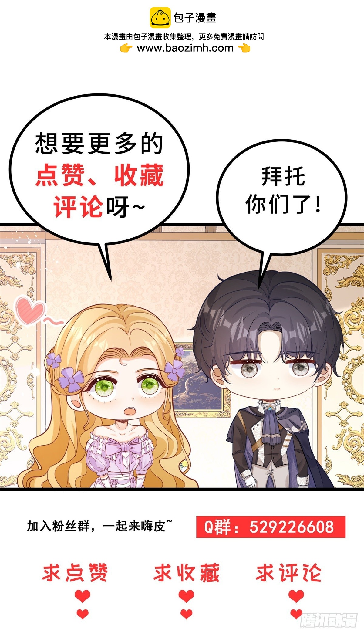 第83话 坠马-第84话