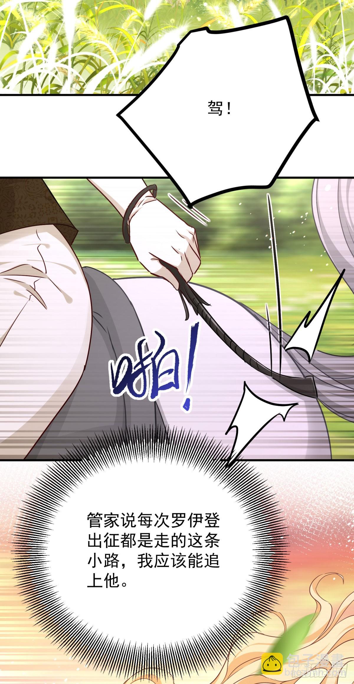 第83话 坠马-第84话