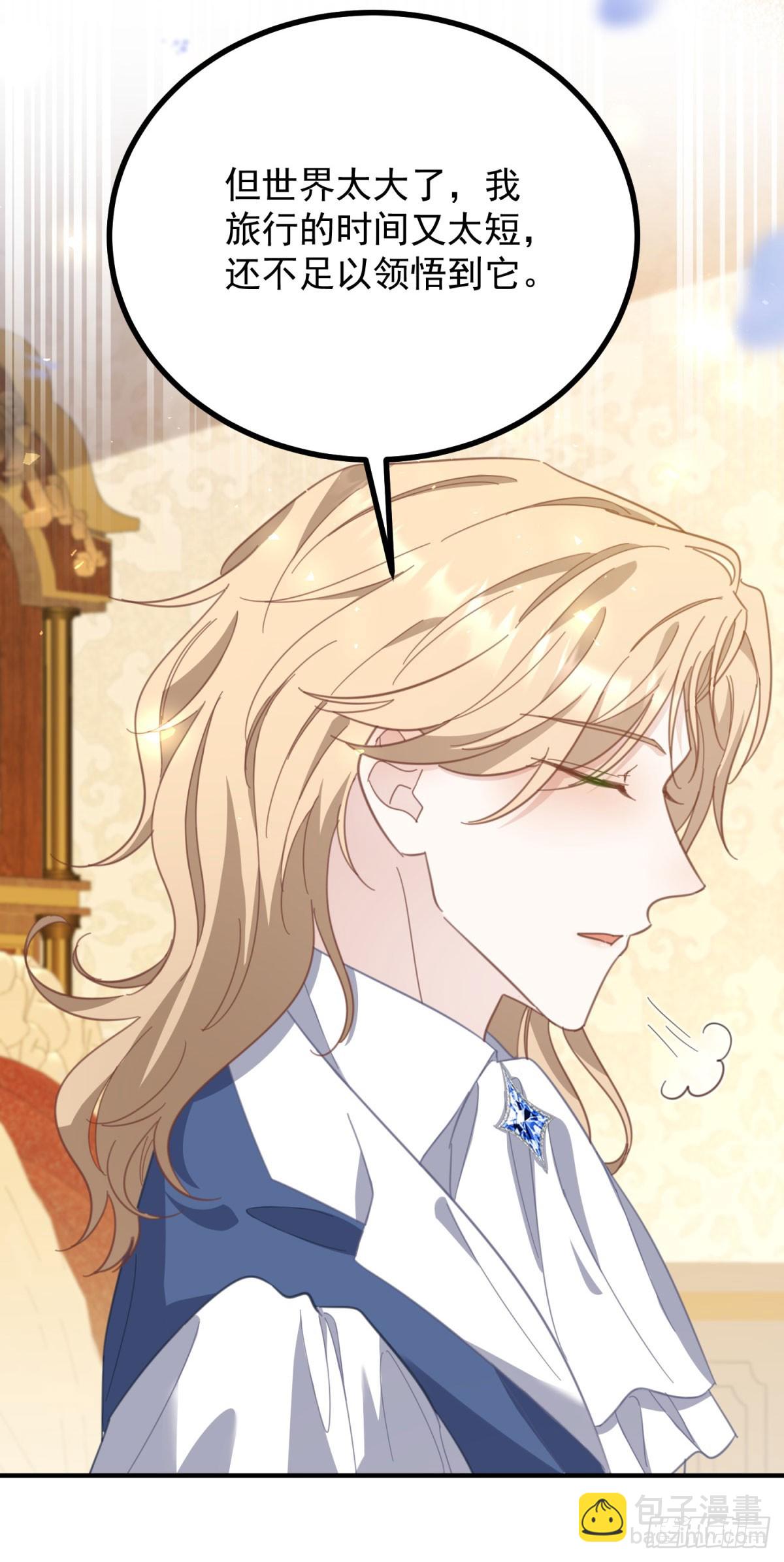 第85话 诺亚的不满-第86话