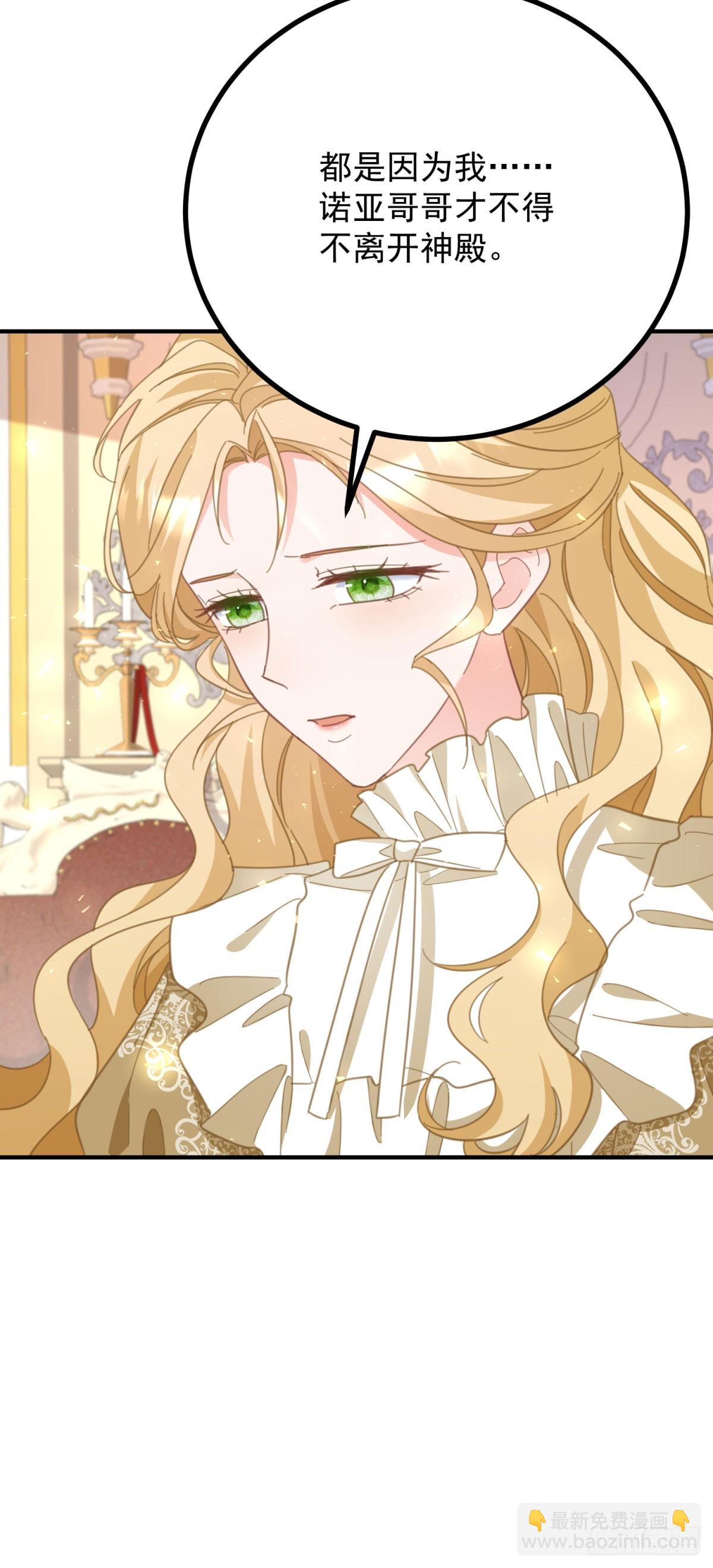 第85话 诺亚的不满-第86话