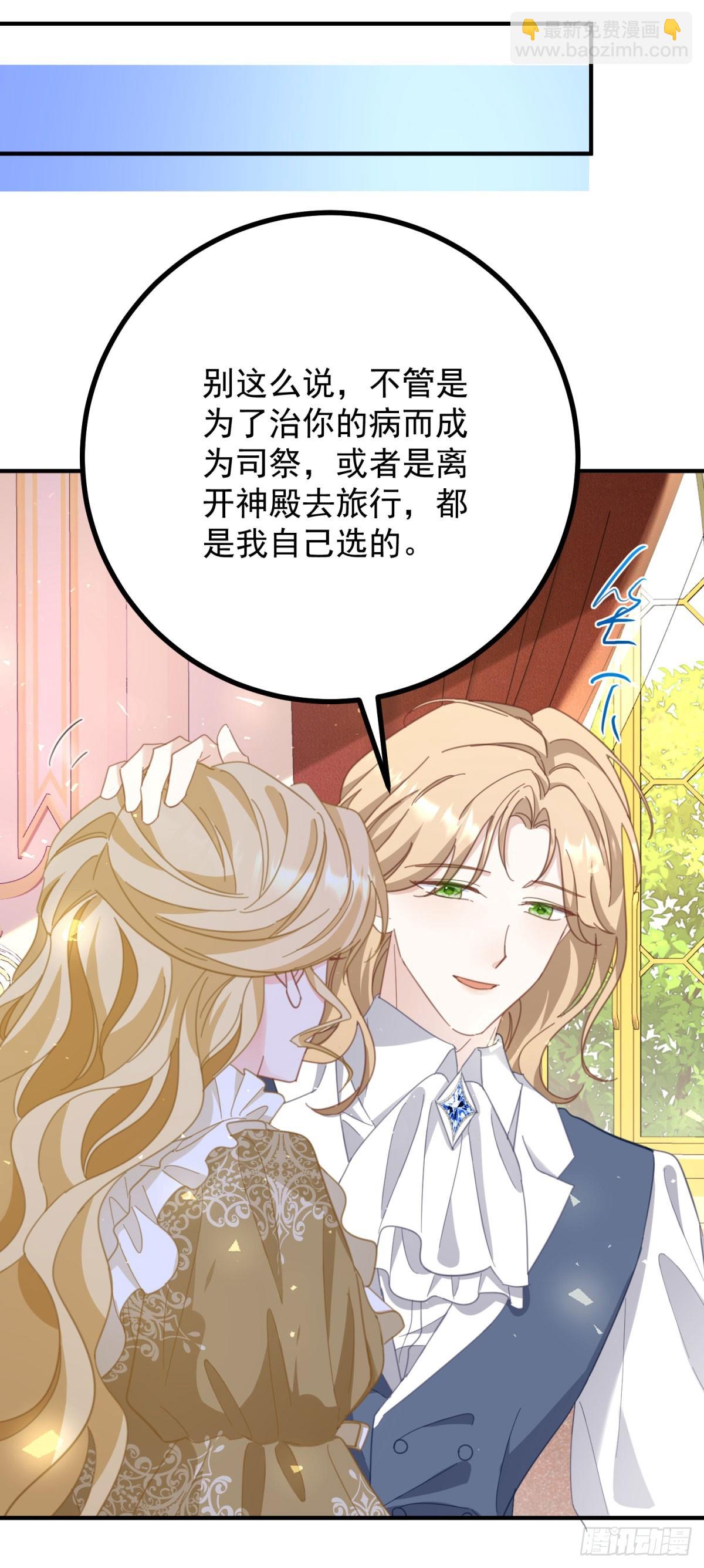 第85话 诺亚的不满-第86话