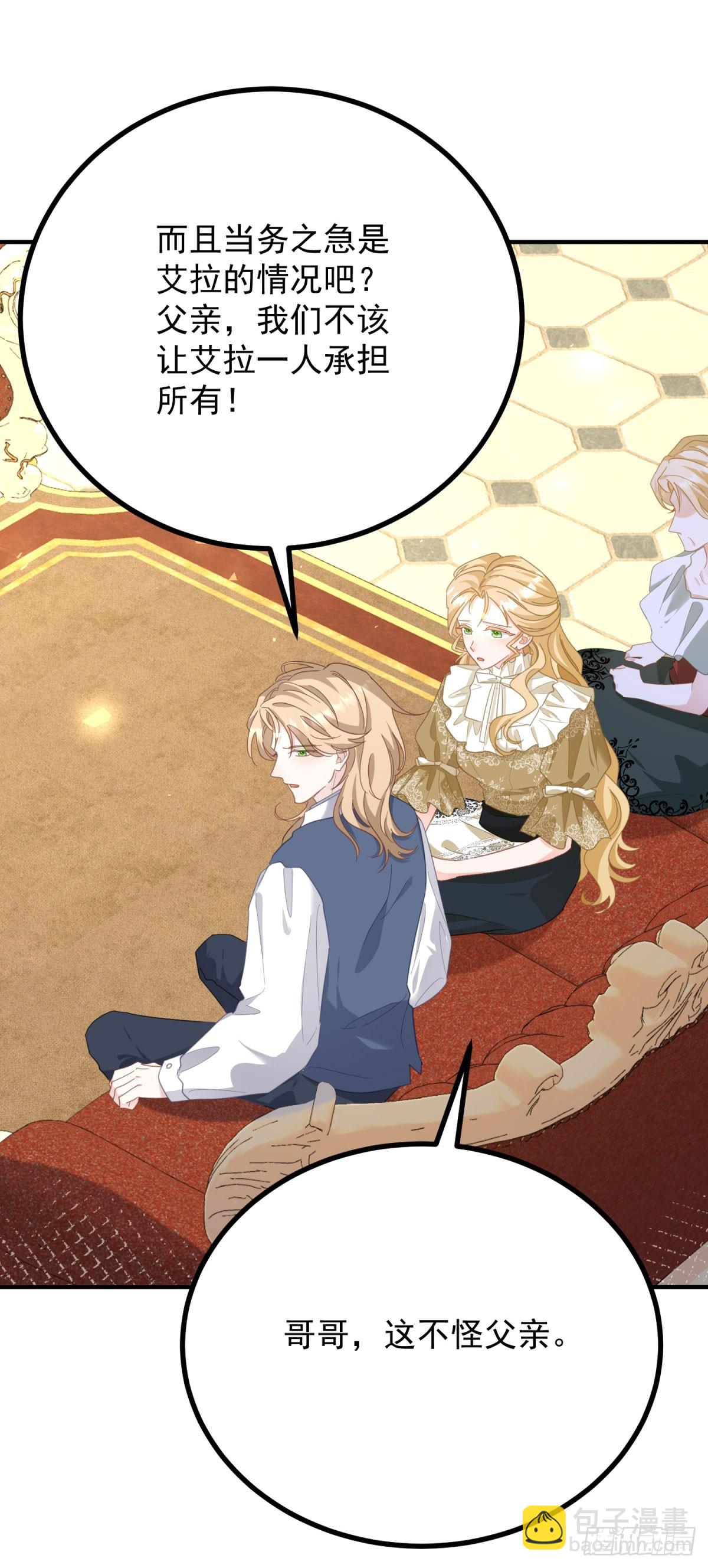 第85话 诺亚的不满-第86话