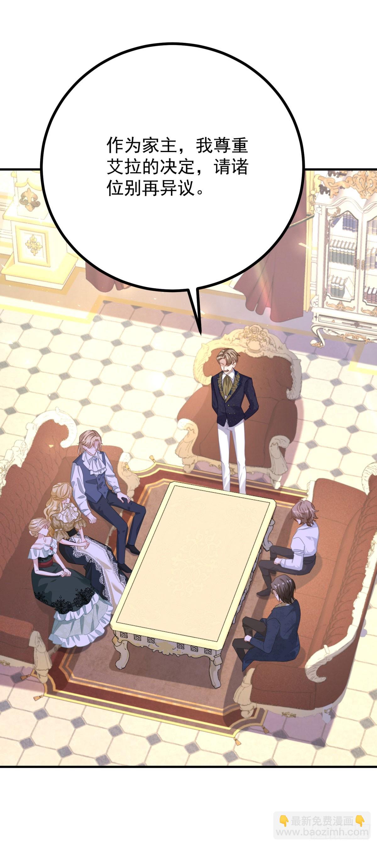 第85话 诺亚的不满-第86话