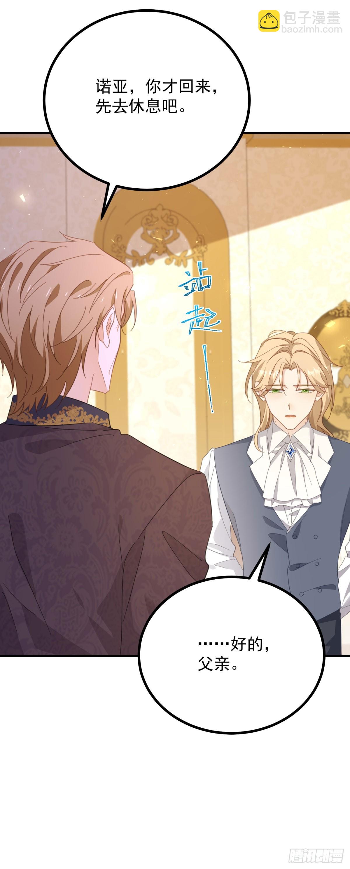 第85话 诺亚的不满-第86话