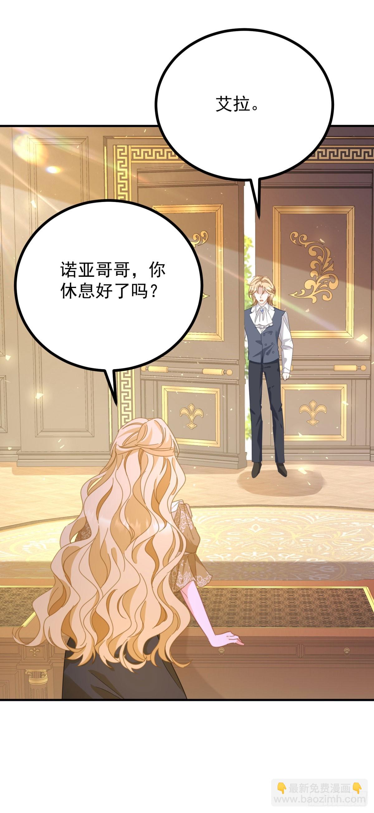 第85话 诺亚的不满-第86话