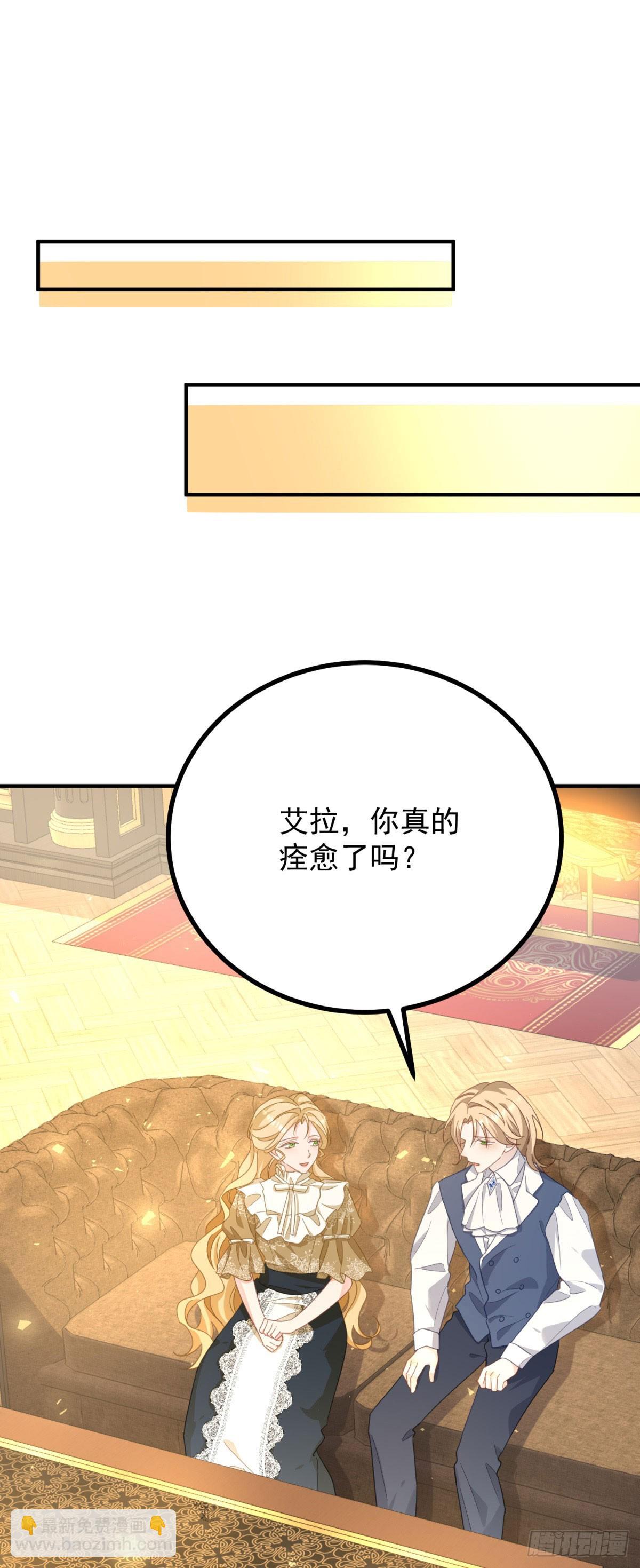 第85话 诺亚的不满-第86话