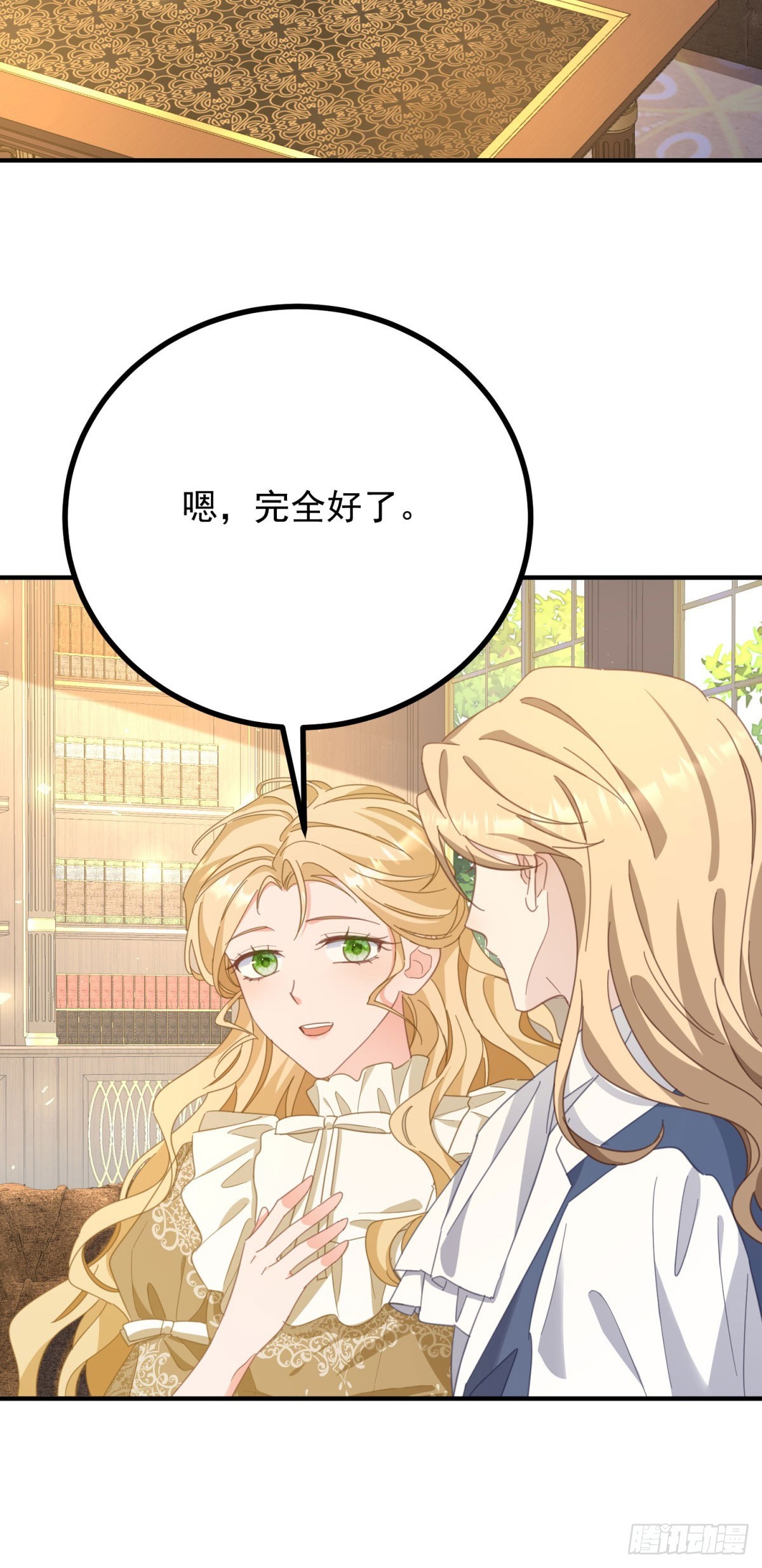 第85话 诺亚的不满-第86话