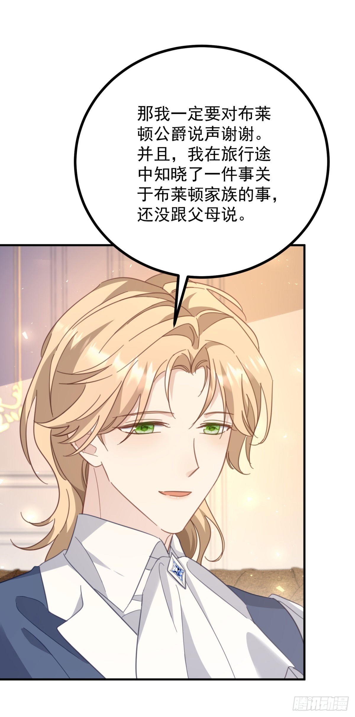 第85话 诺亚的不满-第86话