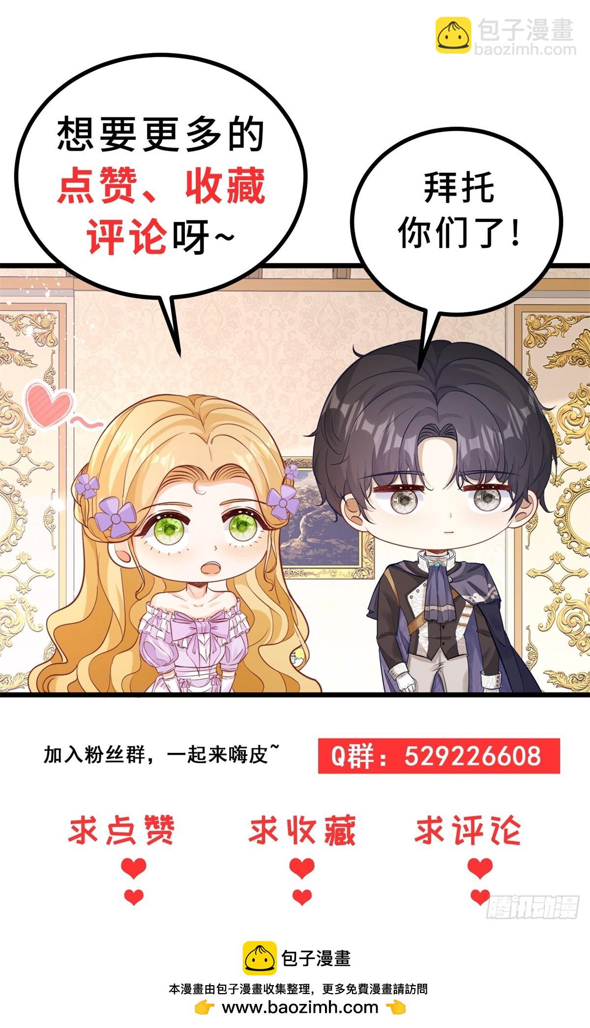 第85话 诺亚的不满-第86话