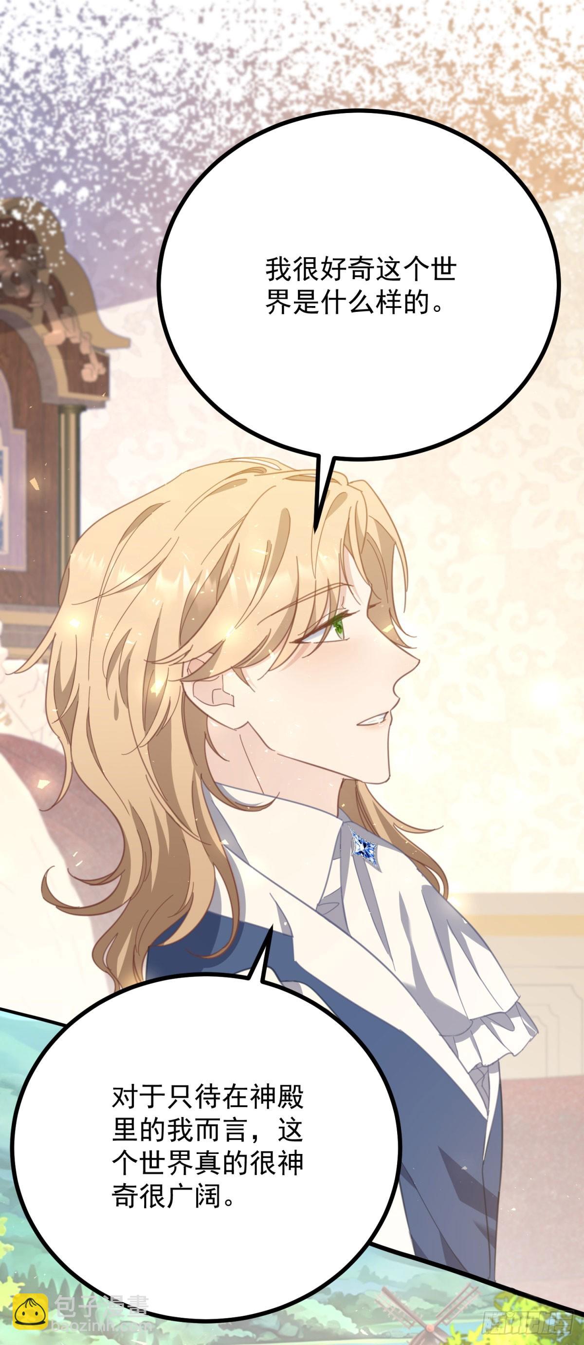 第85话 诺亚的不满-第86话