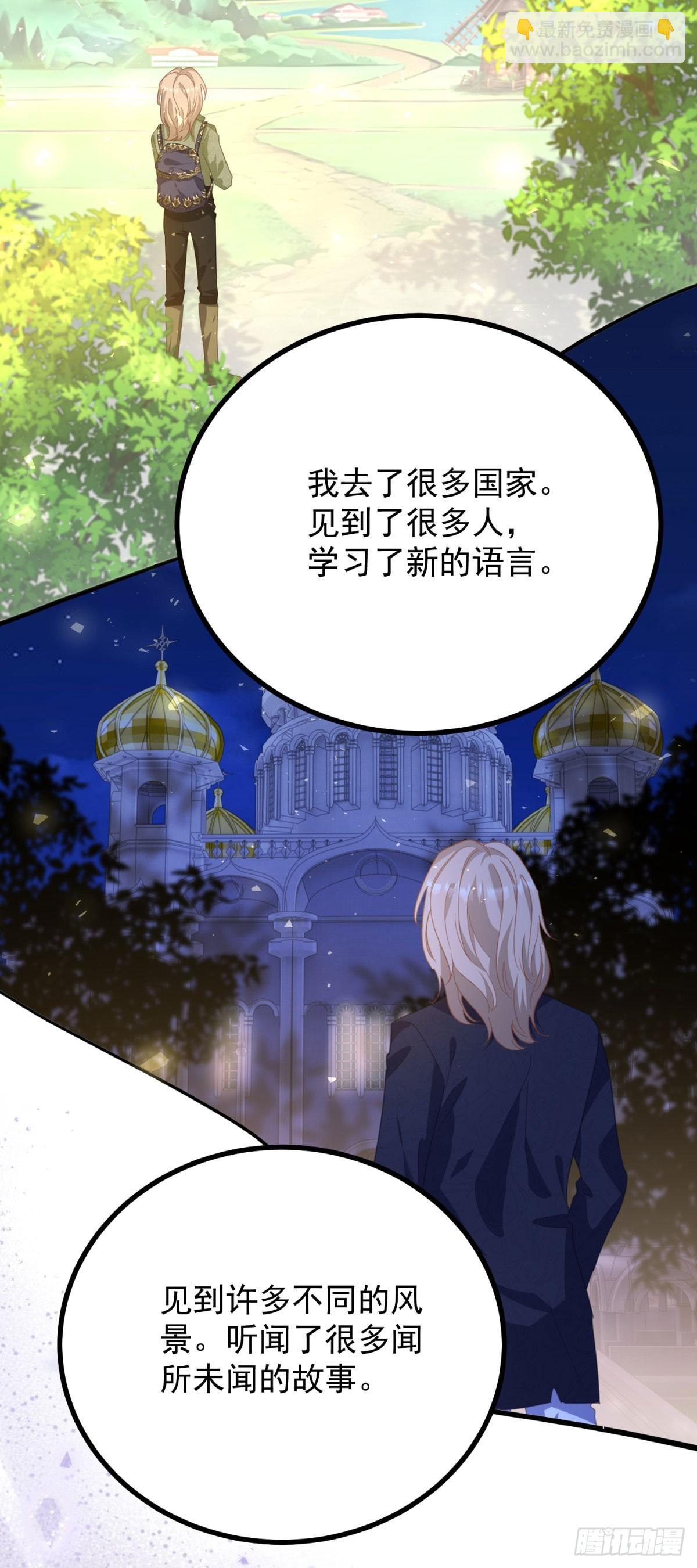 第85话 诺亚的不满-第86话