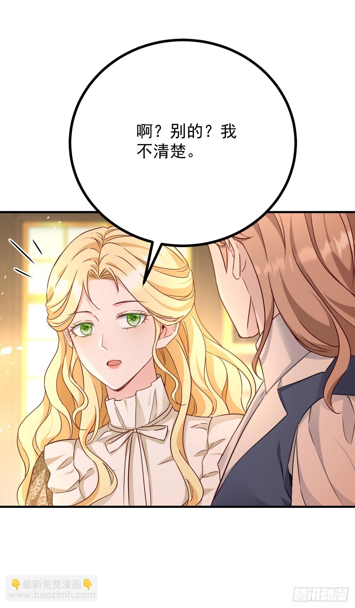 第87话 觉醒新能力-第88话