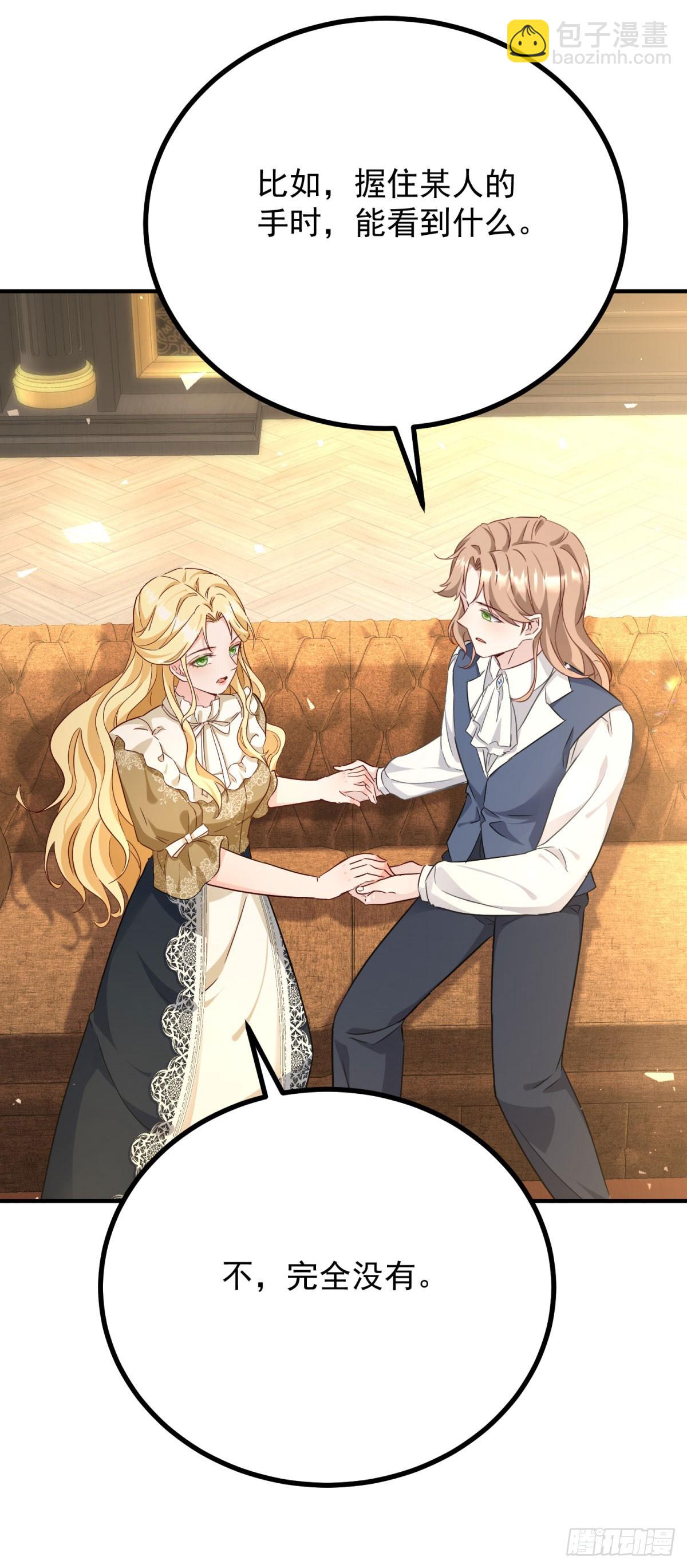 第87话 觉醒新能力-第88话