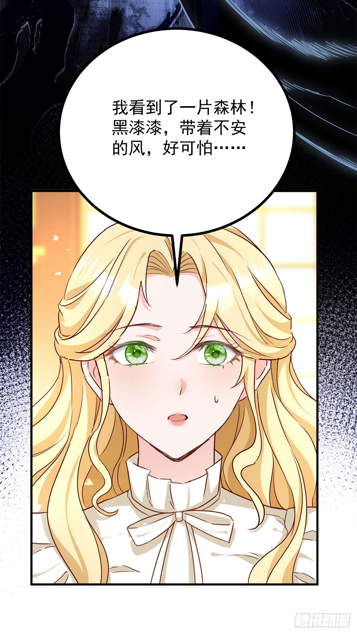 第87话 觉醒新能力-第88话