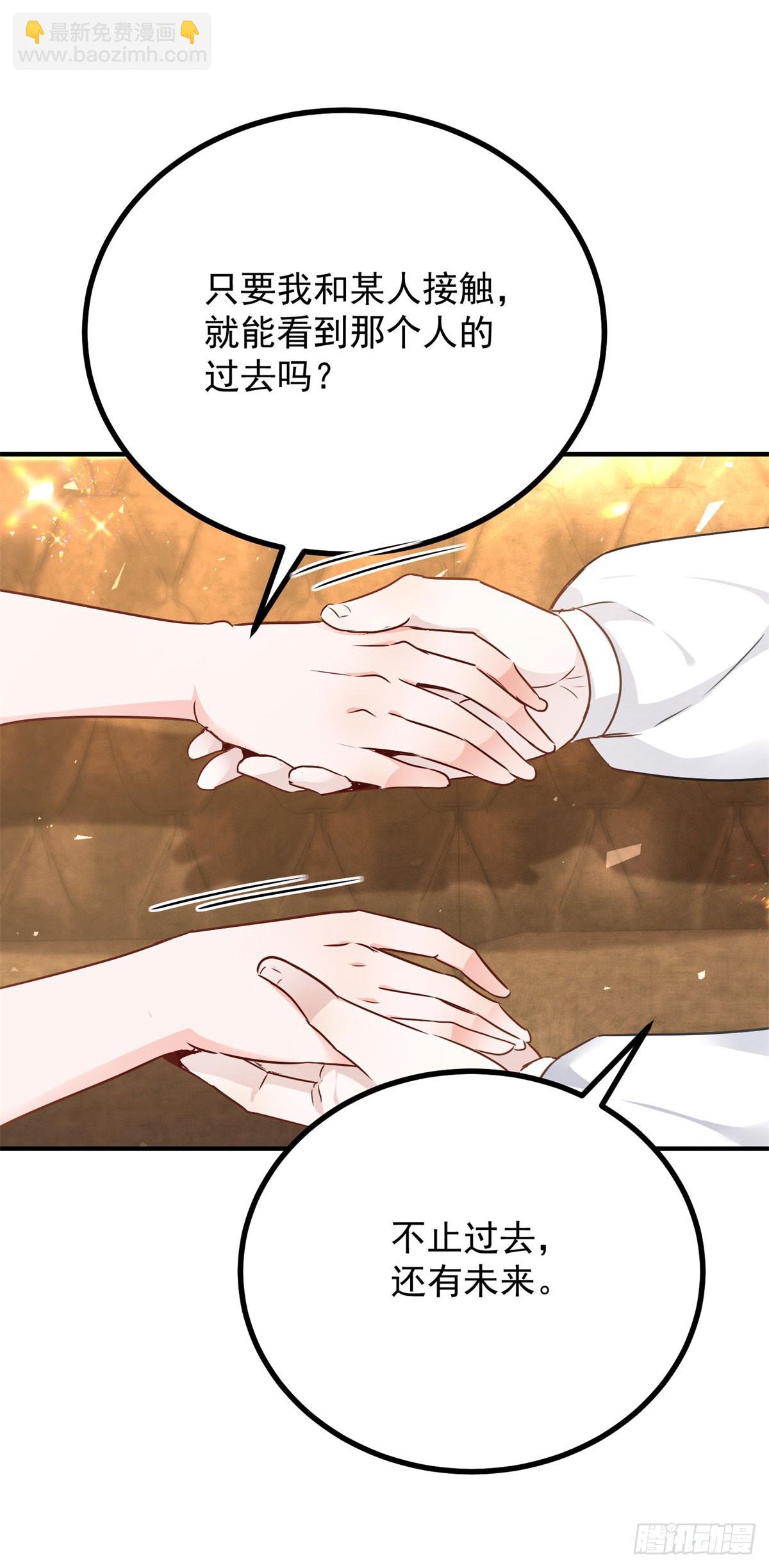 第87话 觉醒新能力-第88话