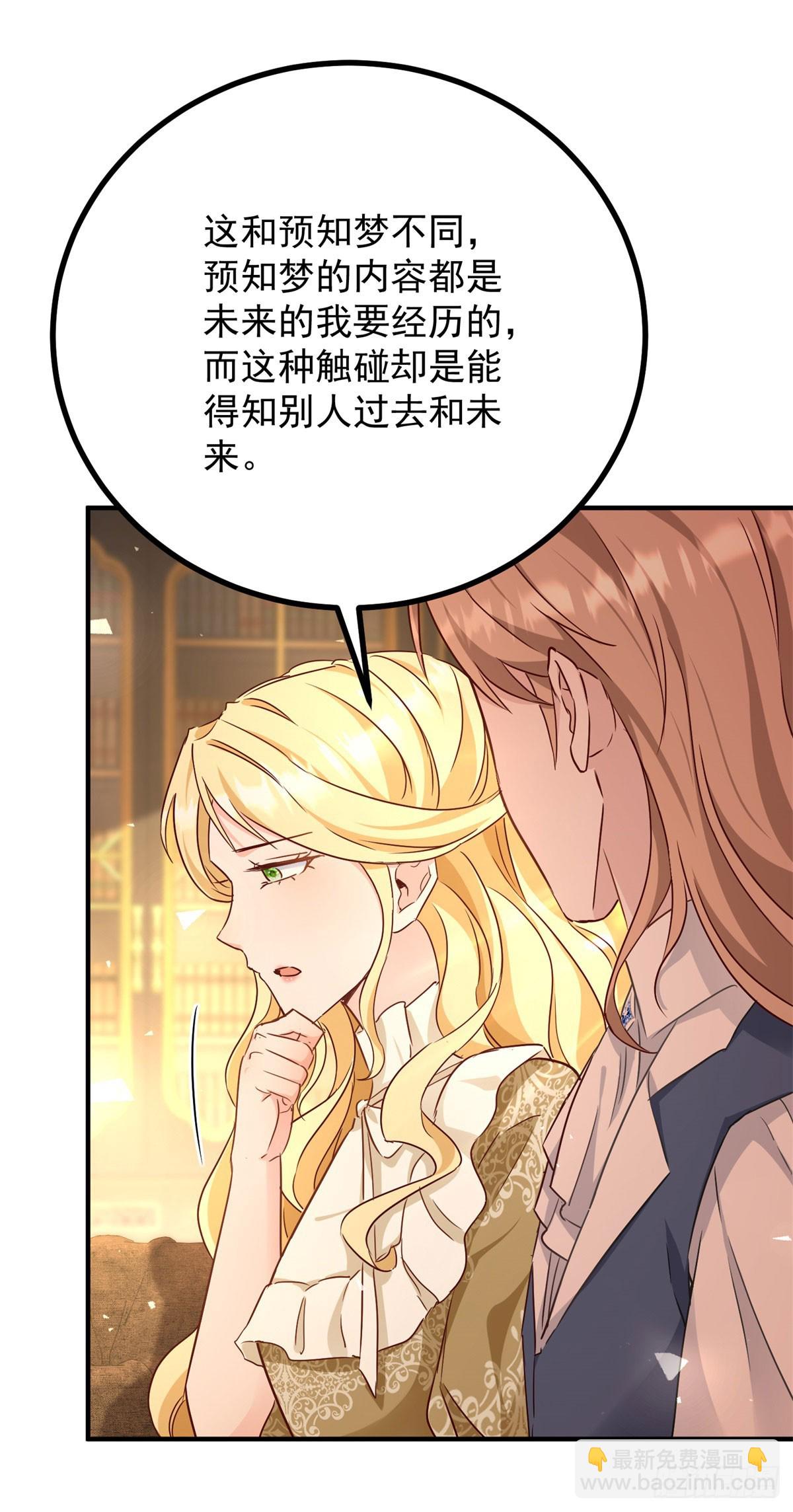 第87话 觉醒新能力-第88话