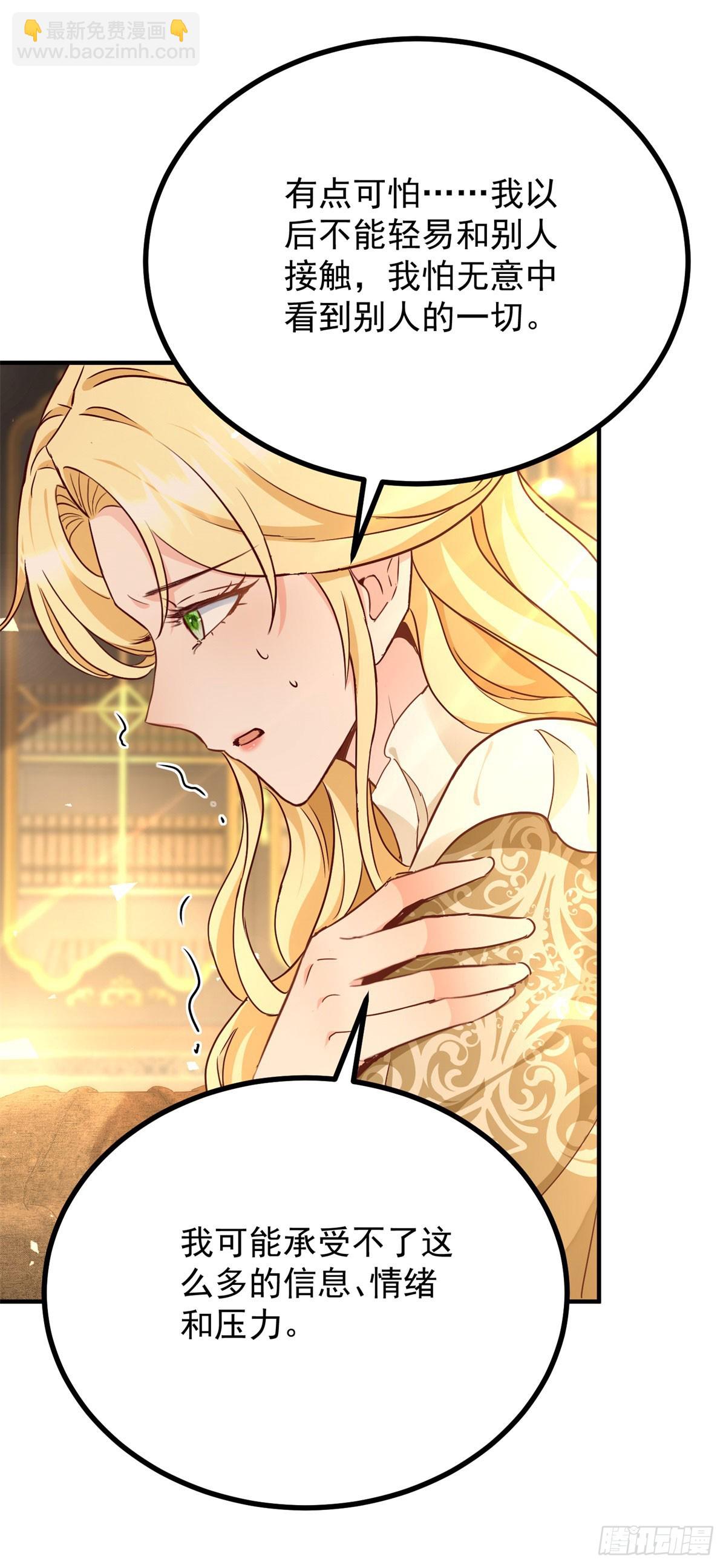 第87话 觉醒新能力-第88话