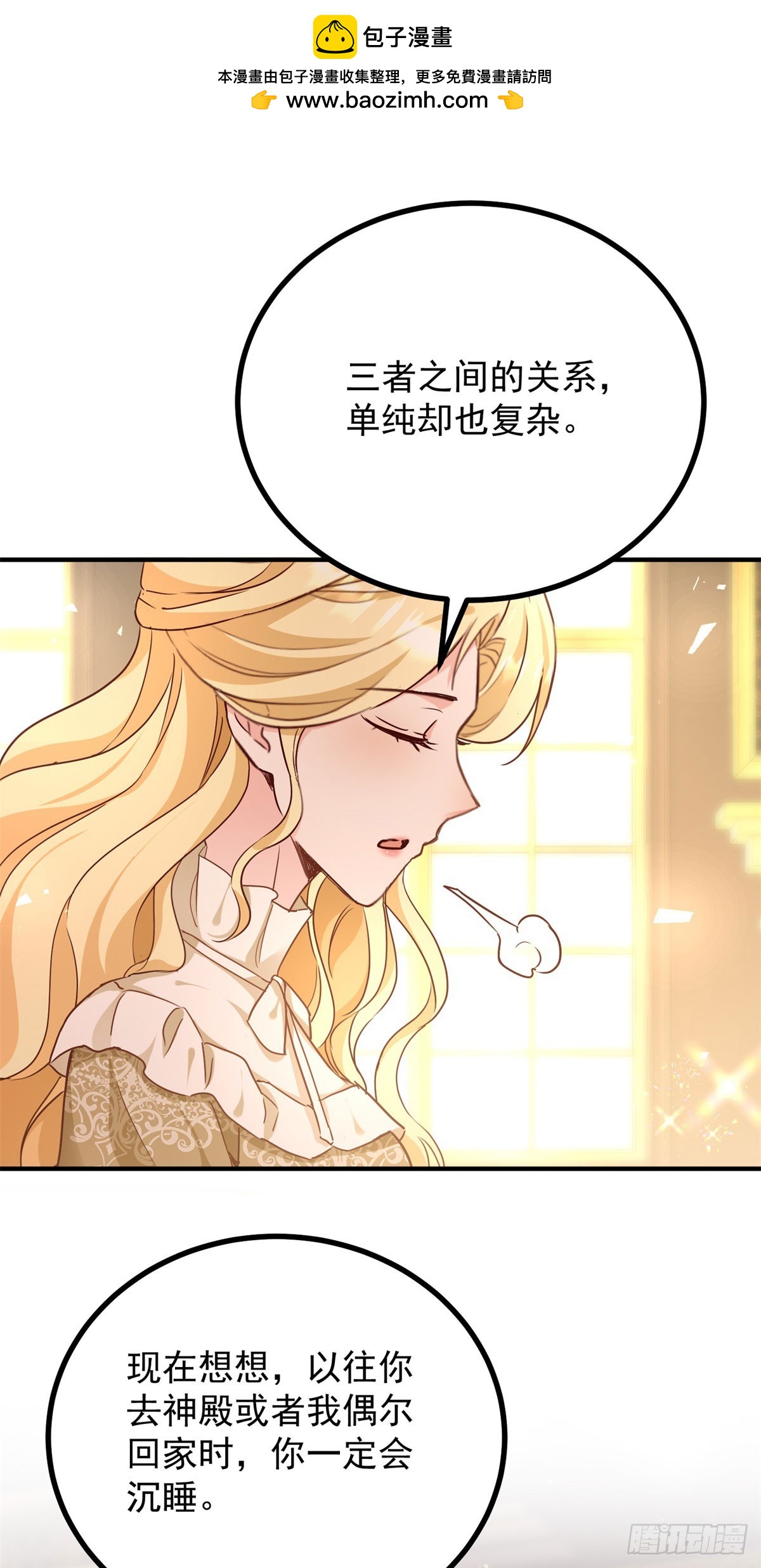 第87话 觉醒新能力-第88话