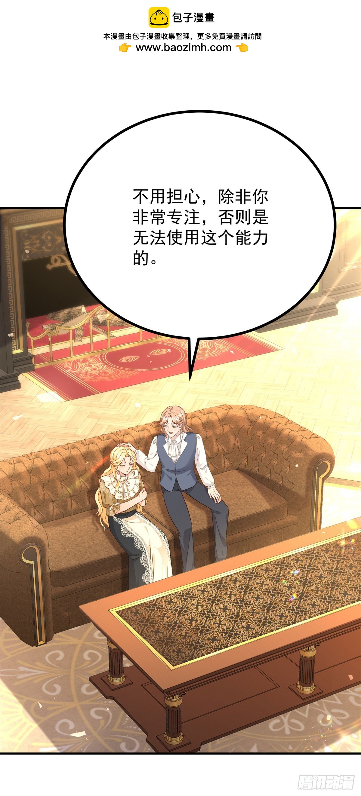 第87话 觉醒新能力-第88话