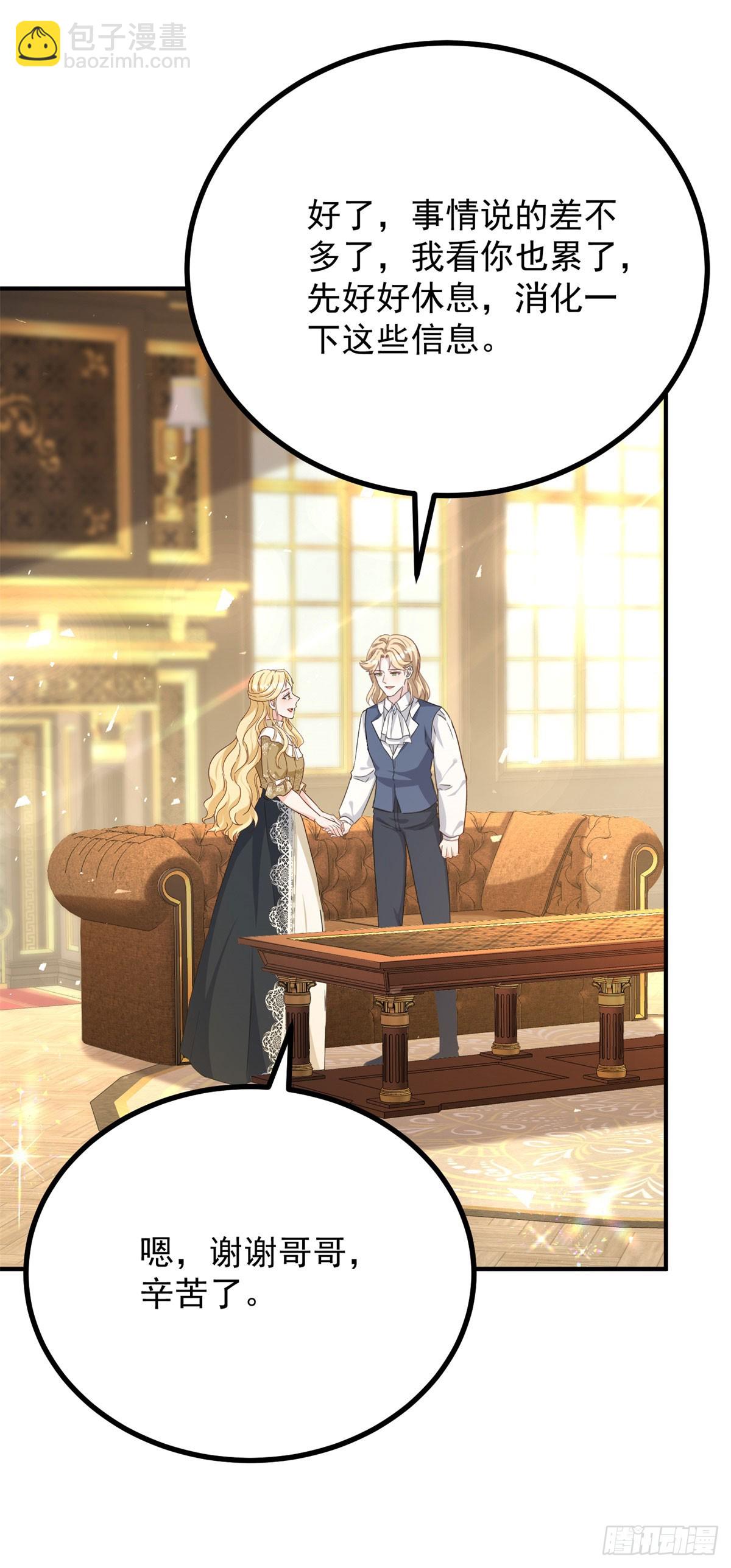 第87话 觉醒新能力-第88话