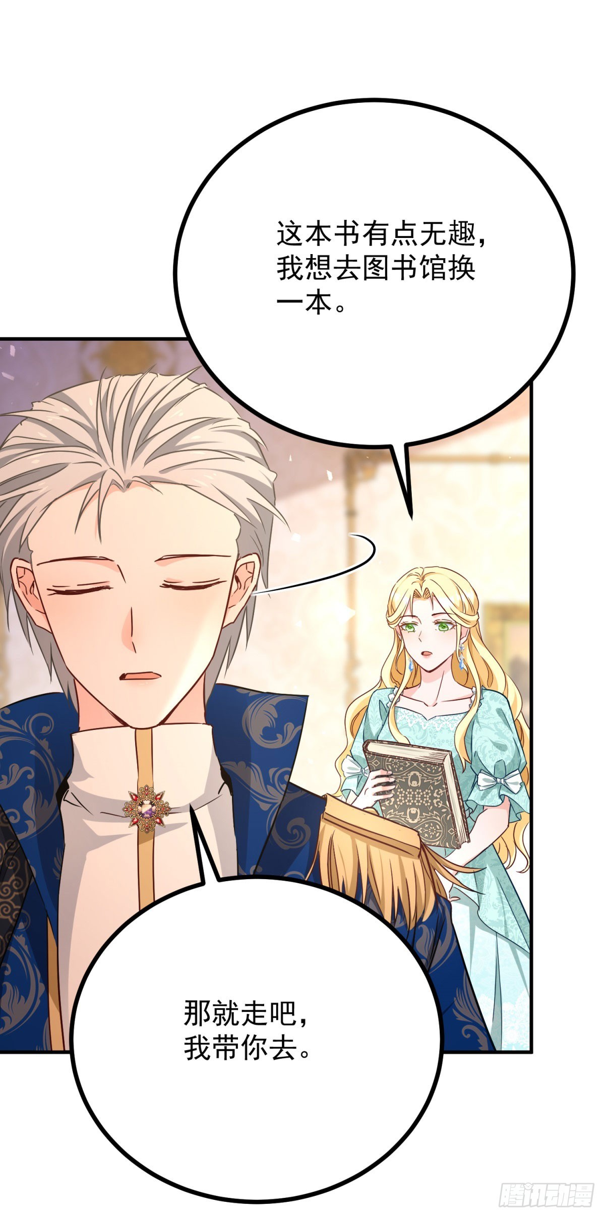 第87话 觉醒新能力-第88话