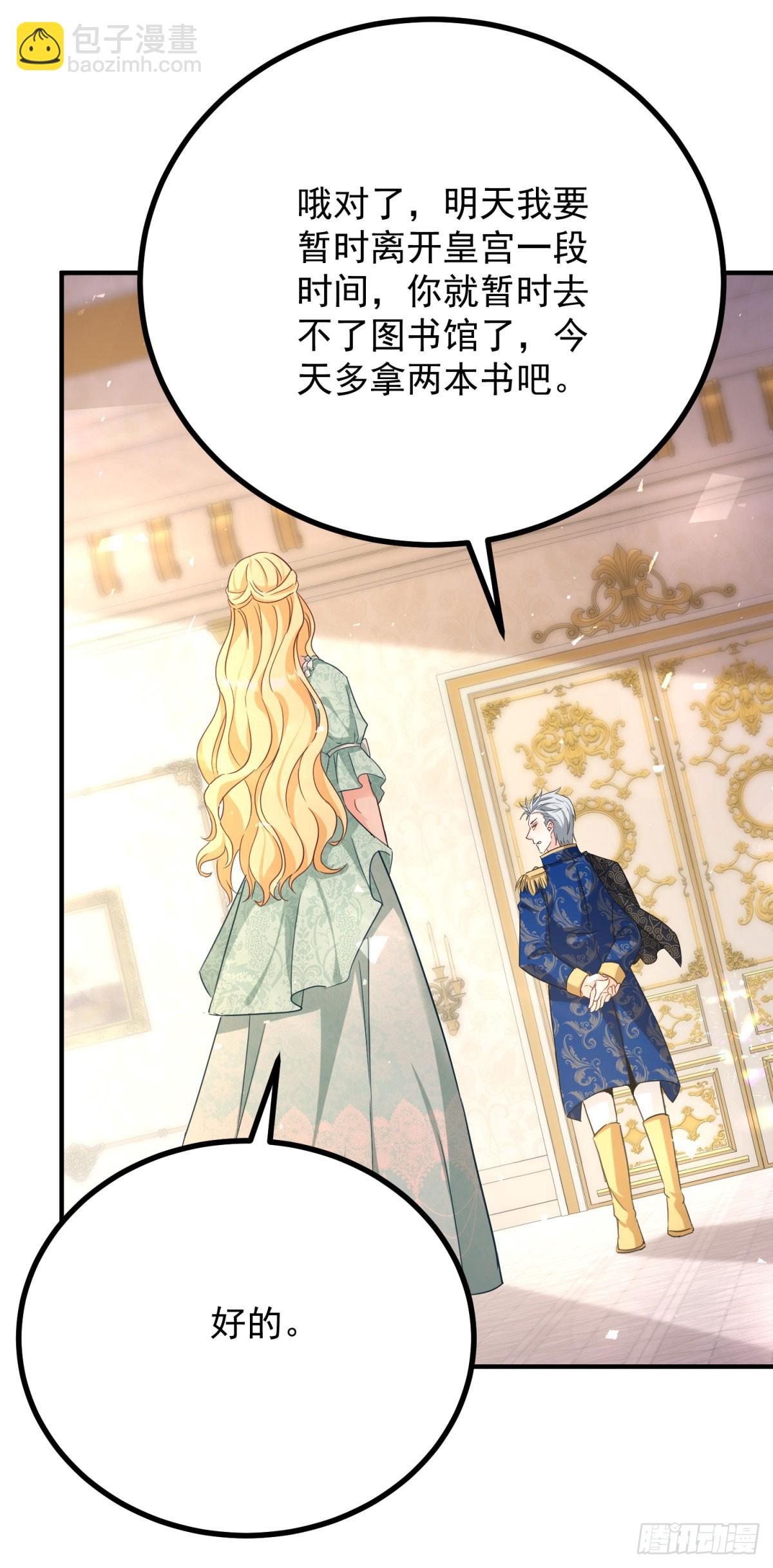 第87话 觉醒新能力-第88话