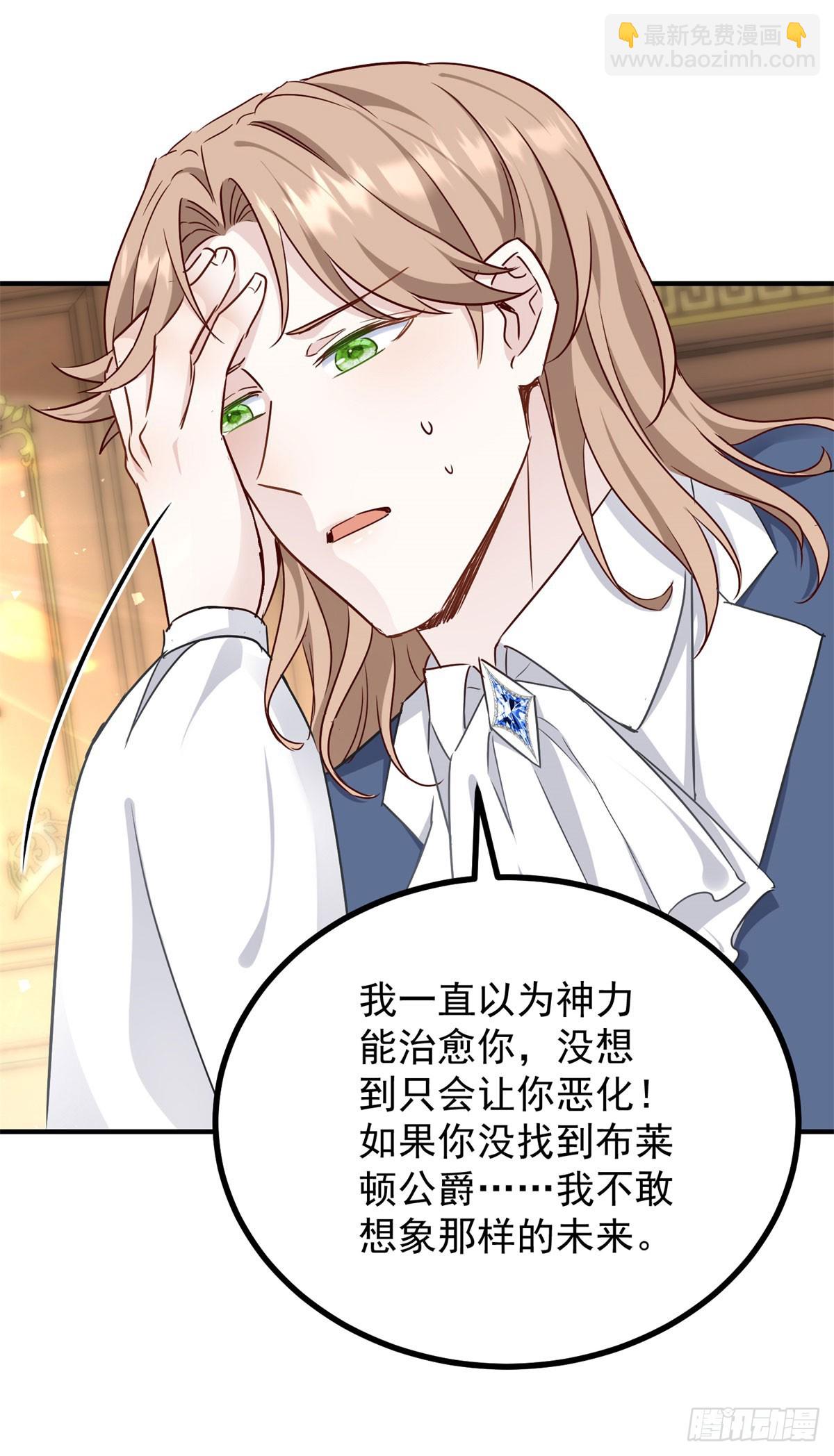 第87话 觉醒新能力-第88话